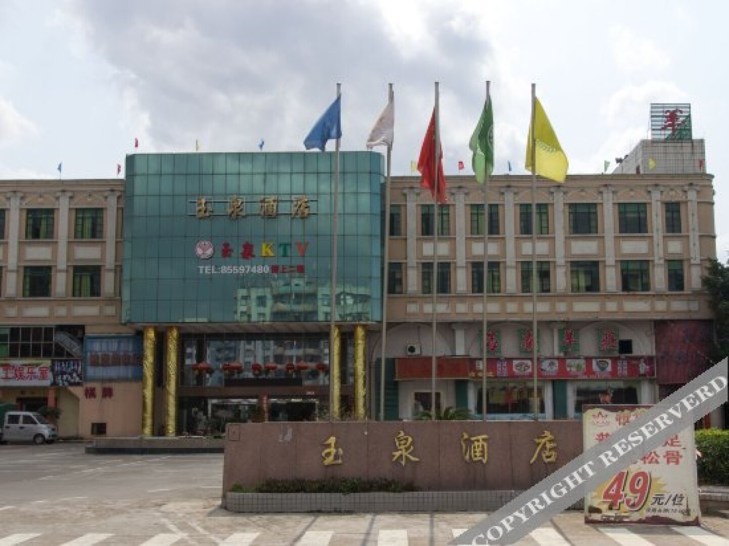 Yuquan Hotel