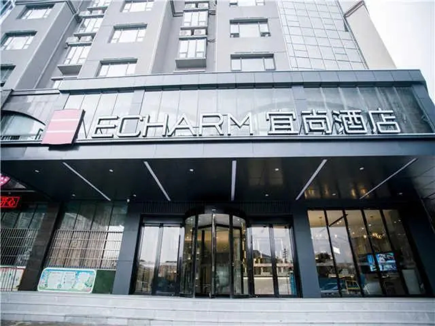 Echarm Hotel Xiangtan Yisu