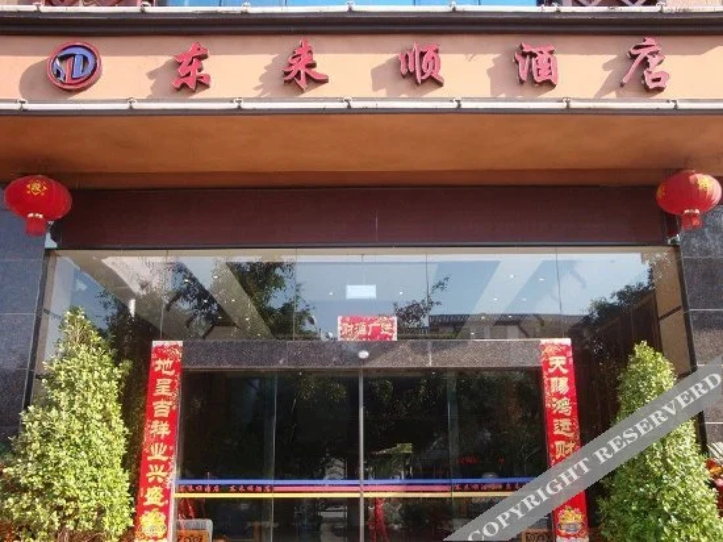 Pu'er Donglaishun Hotel