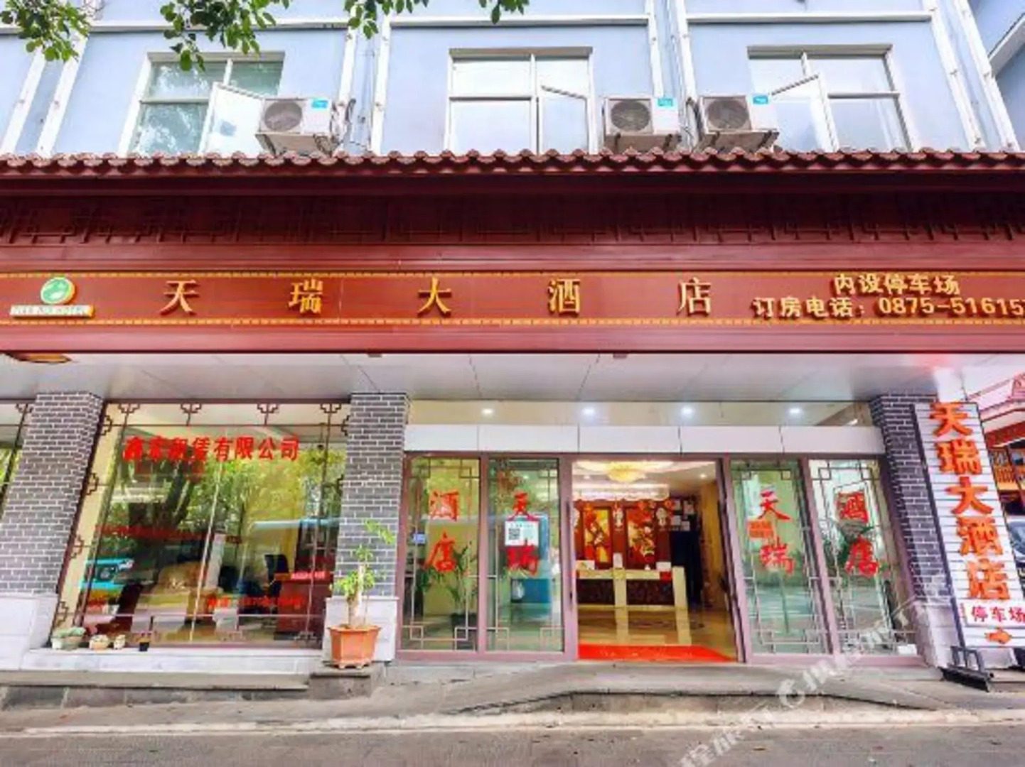 Tengchong Tianrui Hotel