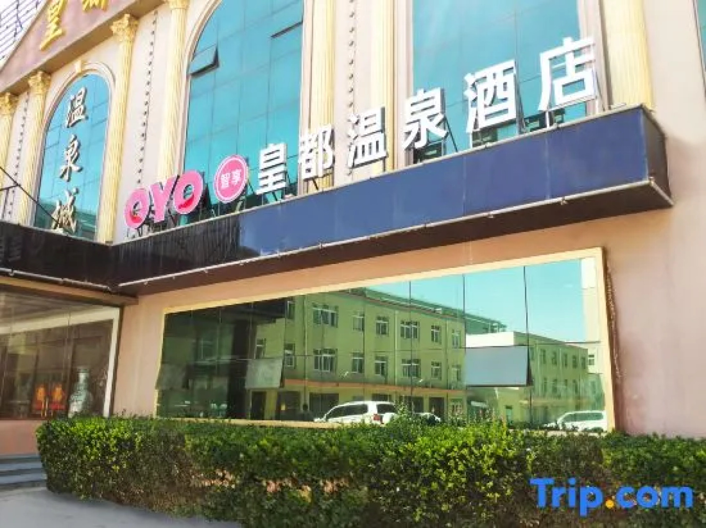 Huangdu Wenquan Hotel
