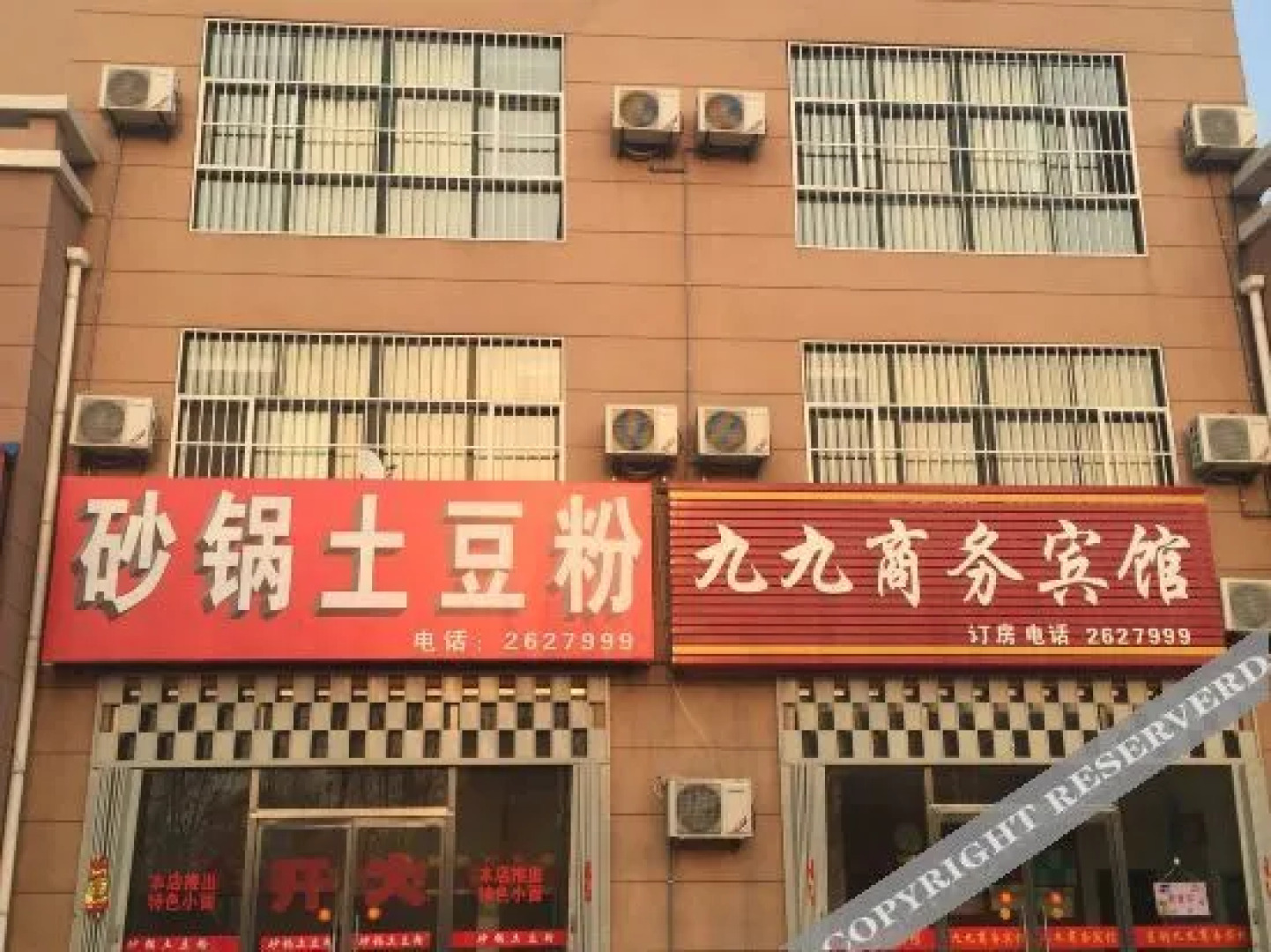 Dongying 99 business hotel