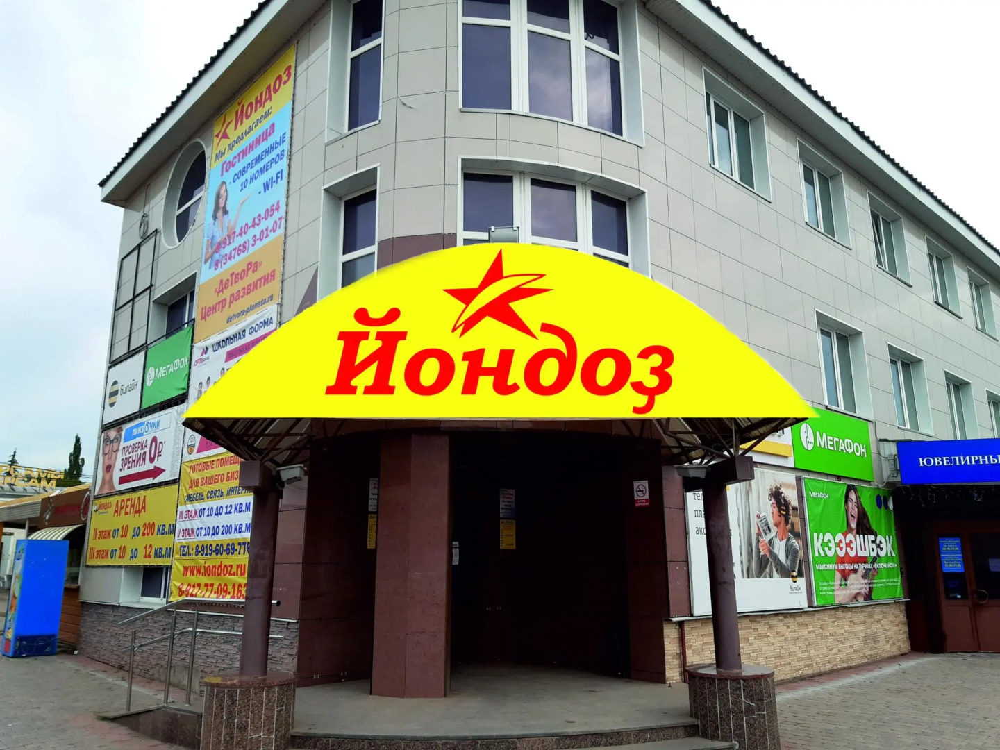 Отель Йондоз