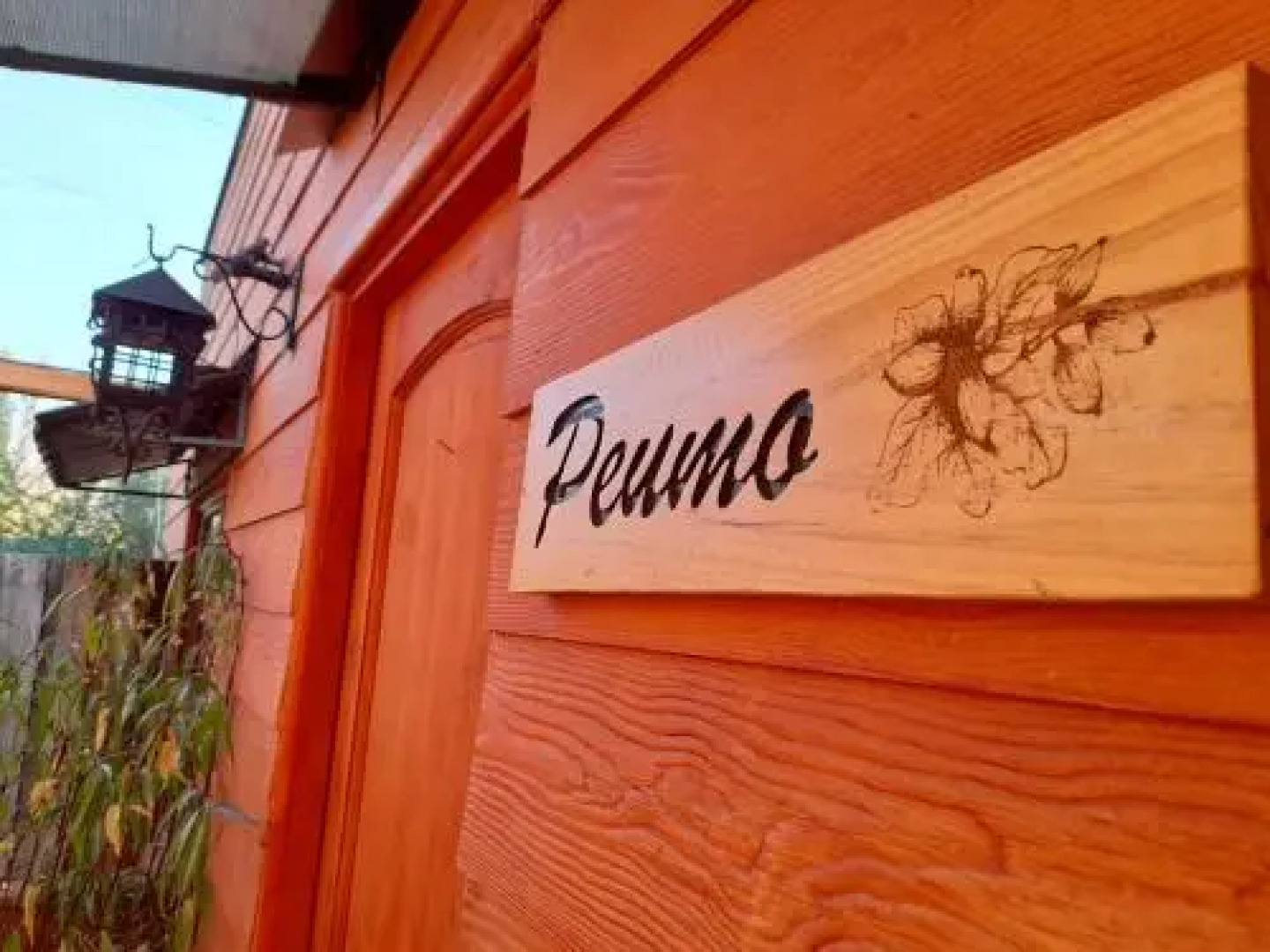 Cabañas Refugio Nativo