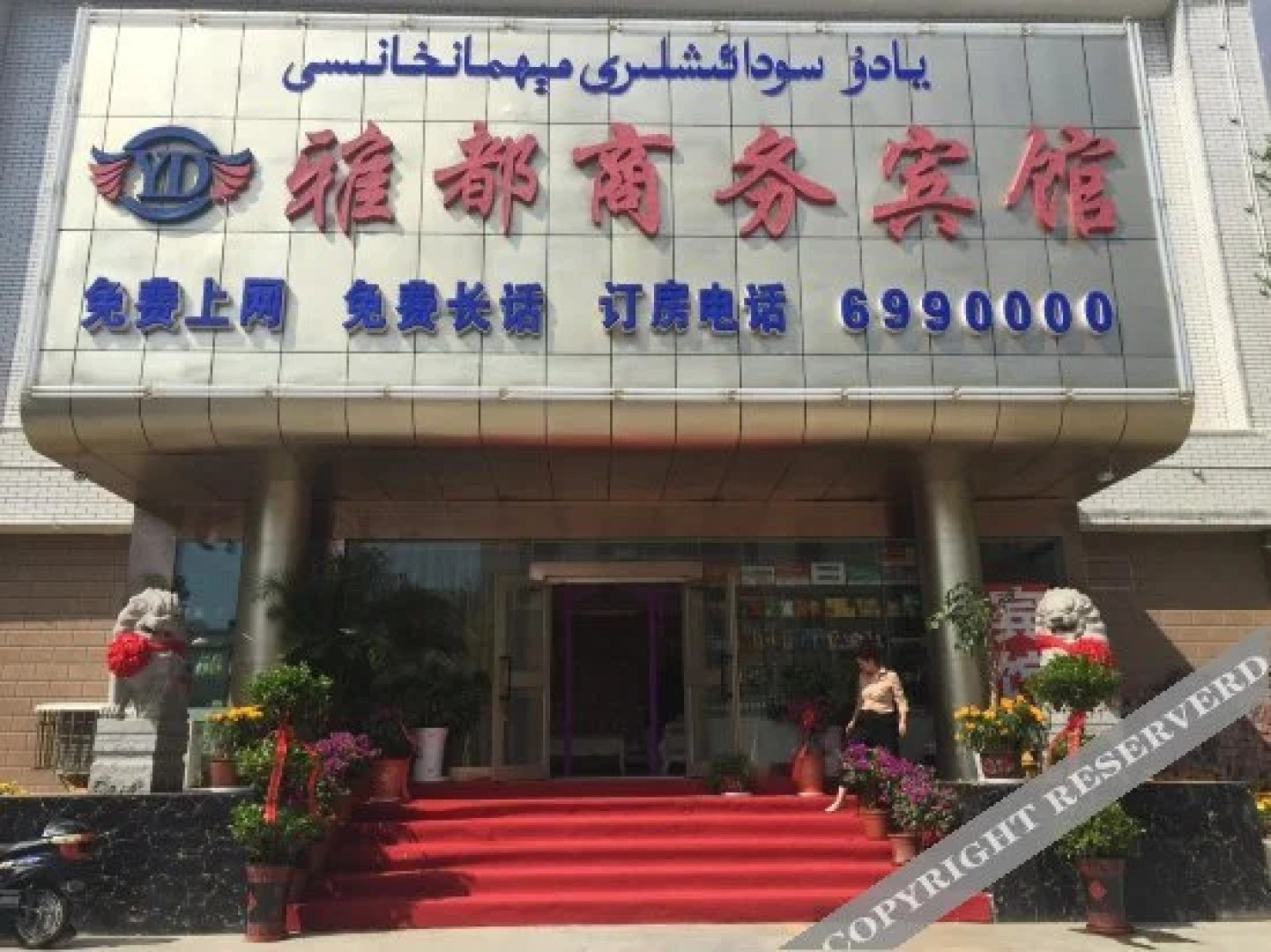 Tairuiyang Business Hostel