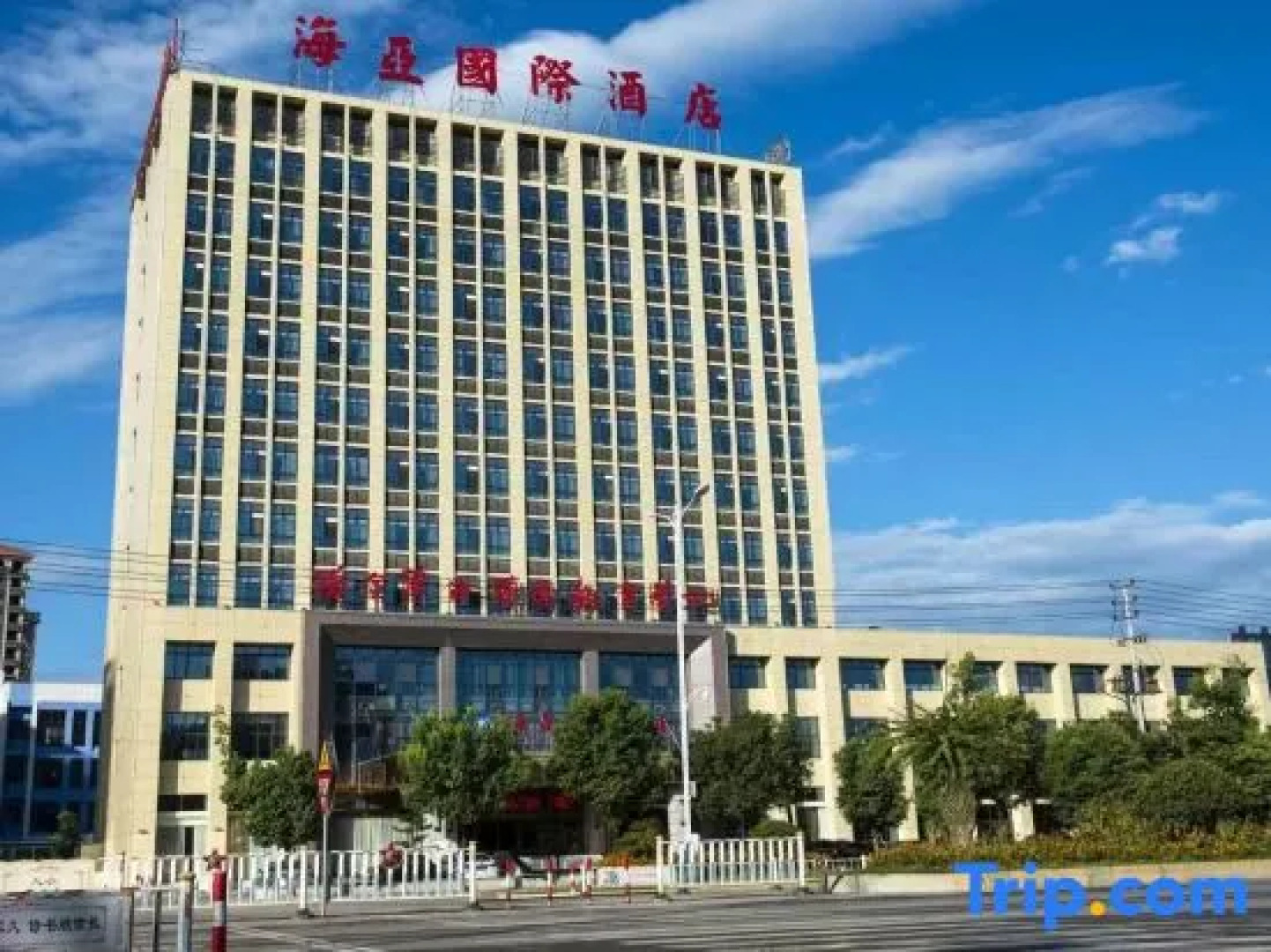 Haiya International Hotel