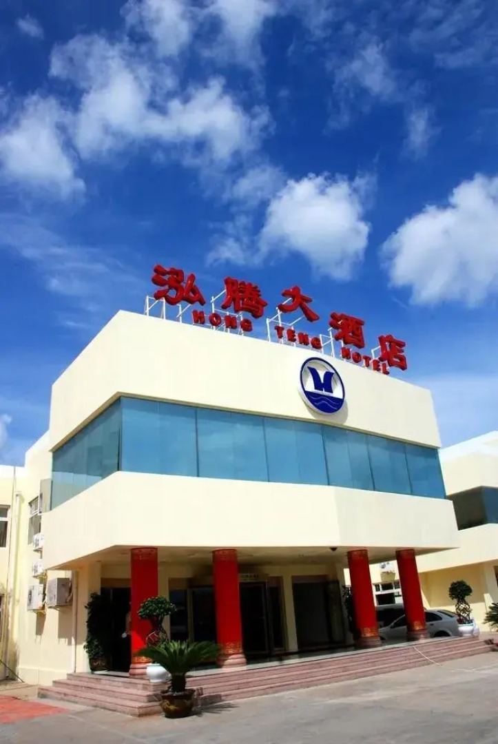 Yantai Hong Teng Hotel
