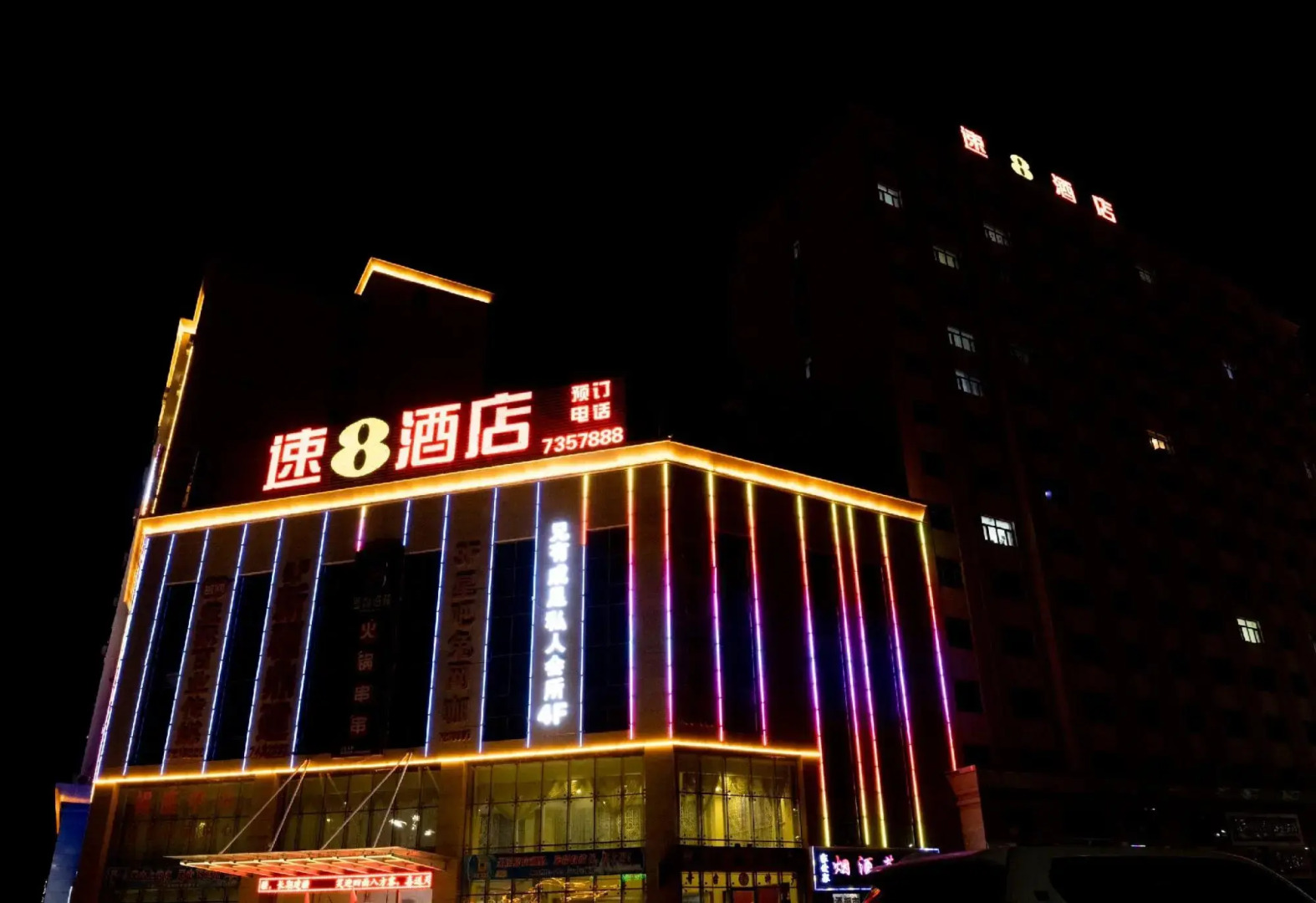 Super 8 by Wyndham Qitai Tuan Jie Nan Lu