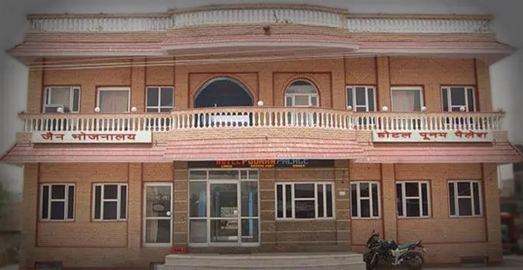 Hotel Poonam Palace