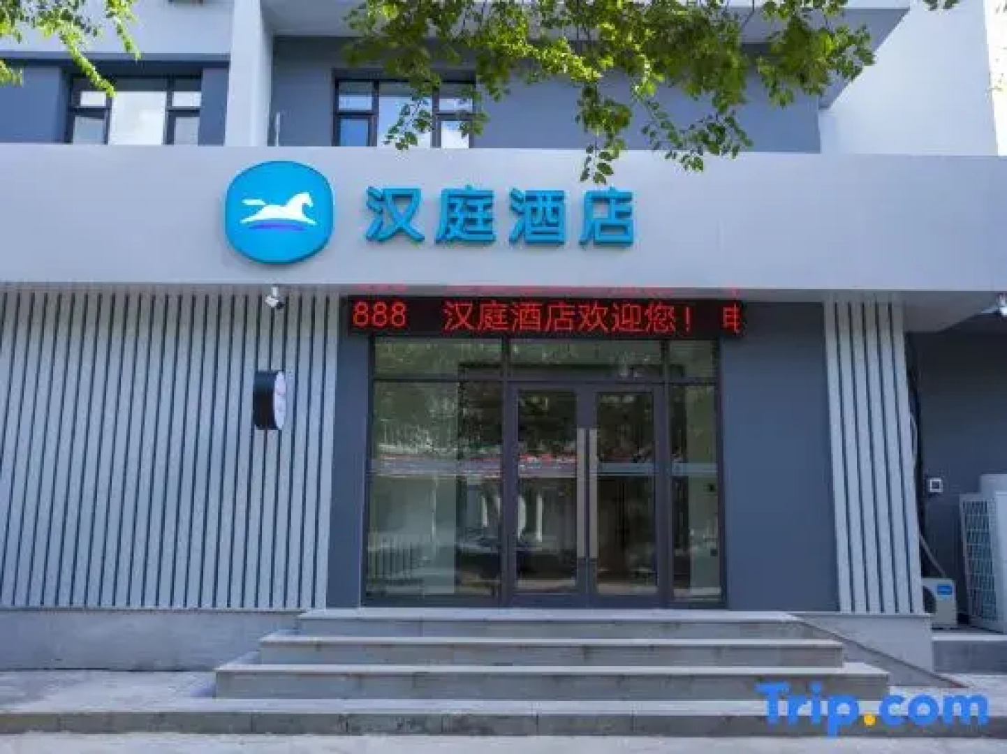 Hanting Hotel Guangfu Road