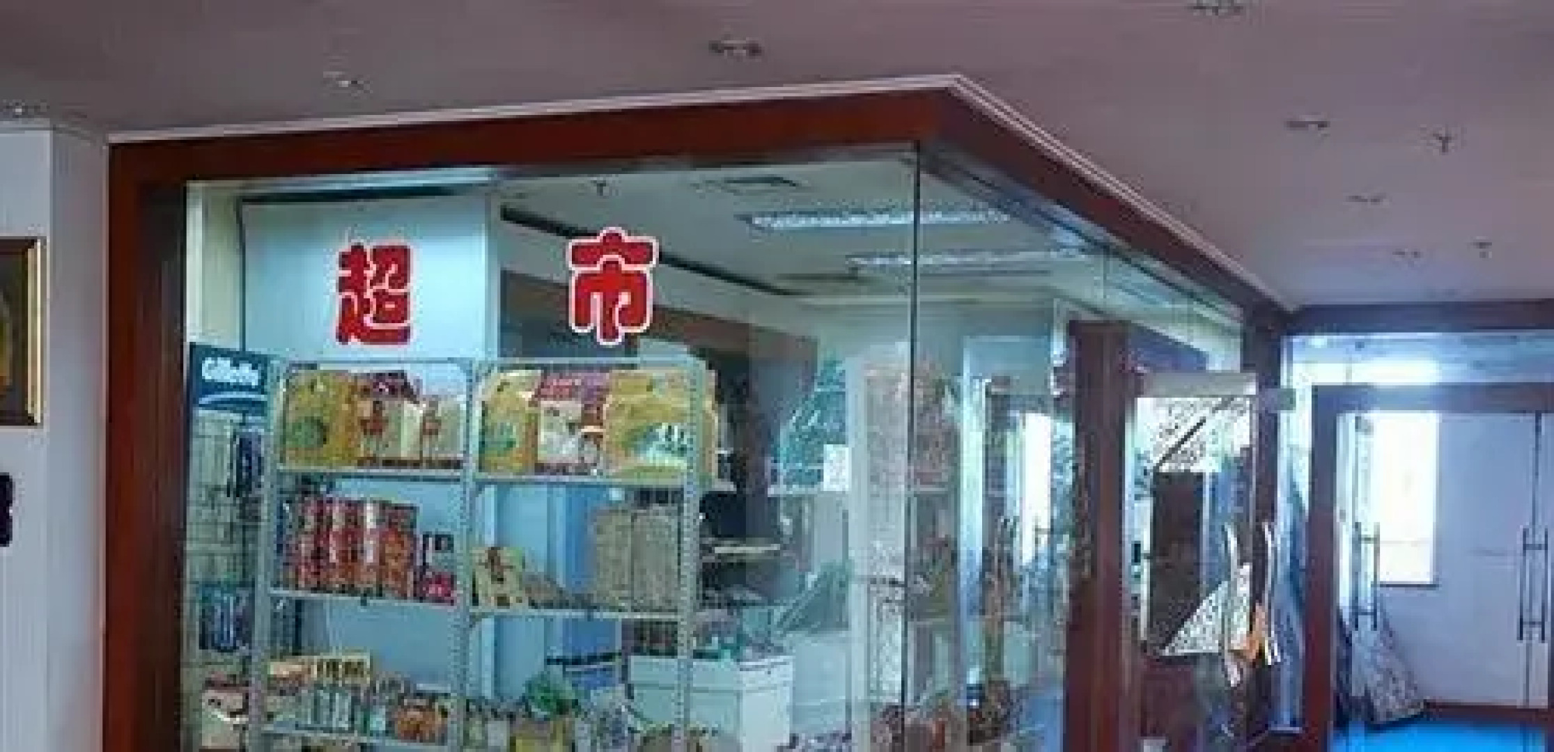 Lin Fuxin International Hotel