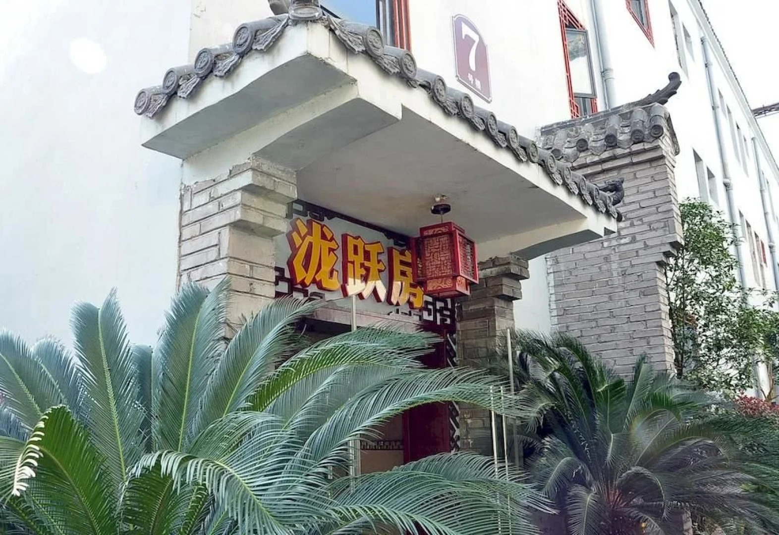 Jingzhou Yunlongshangfang Boutique Hotel