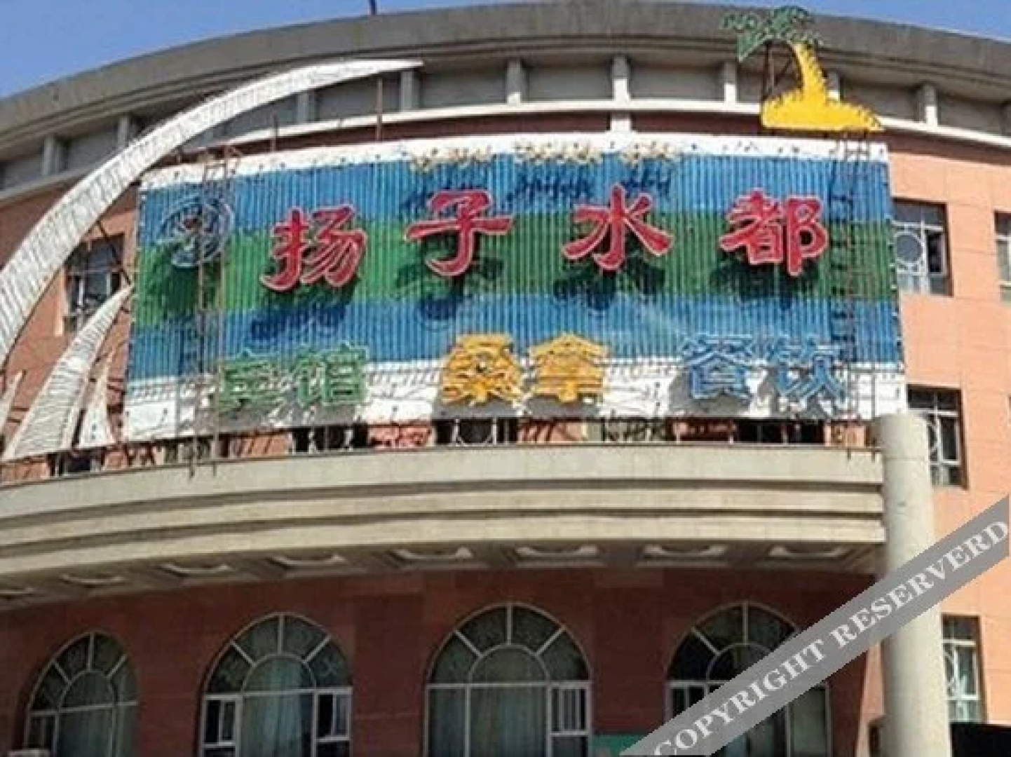 Yangzi Shuidu Chain Hotel Akesu Modern City