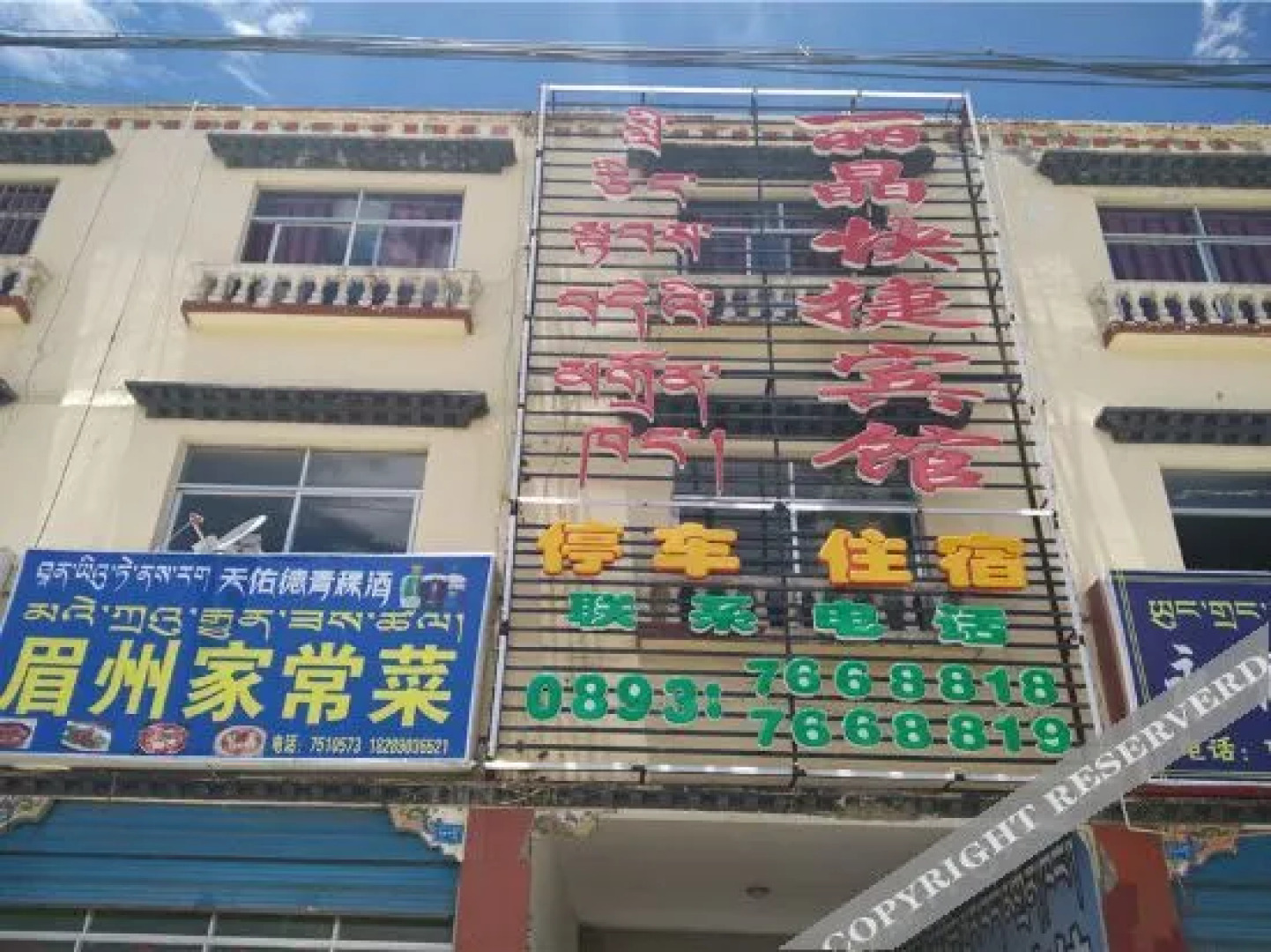 Shannan Lijing Express Hotel