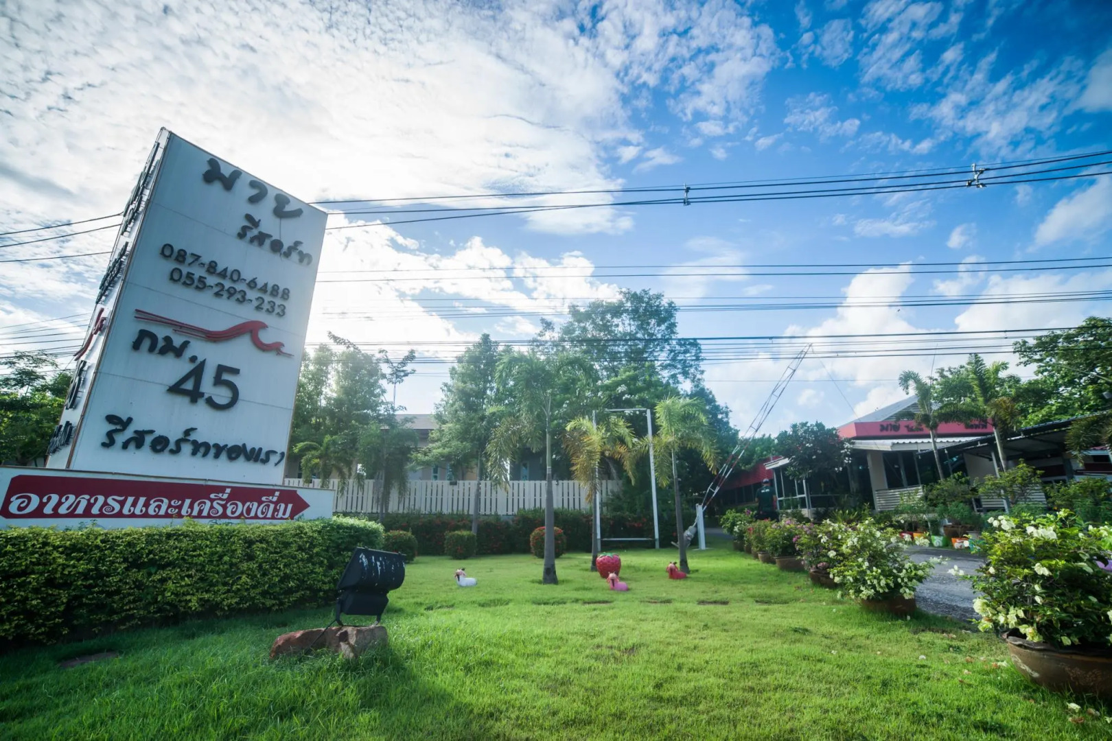 My Resort Phitsanulok