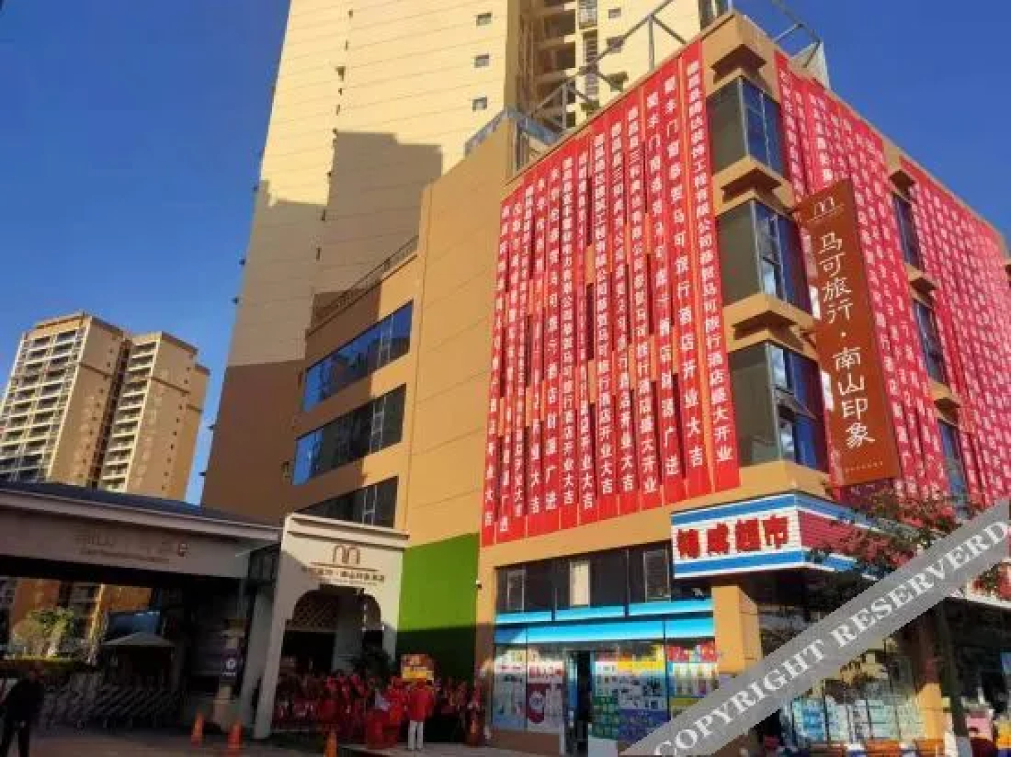Marco Travel · Nanshan Impression Hotel