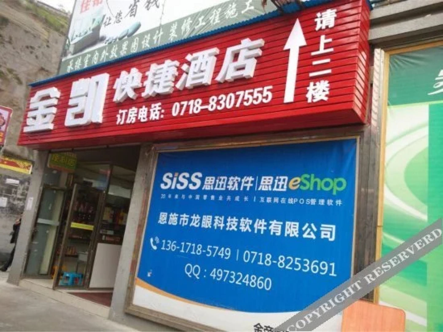 Jinkai E-sports Hotel