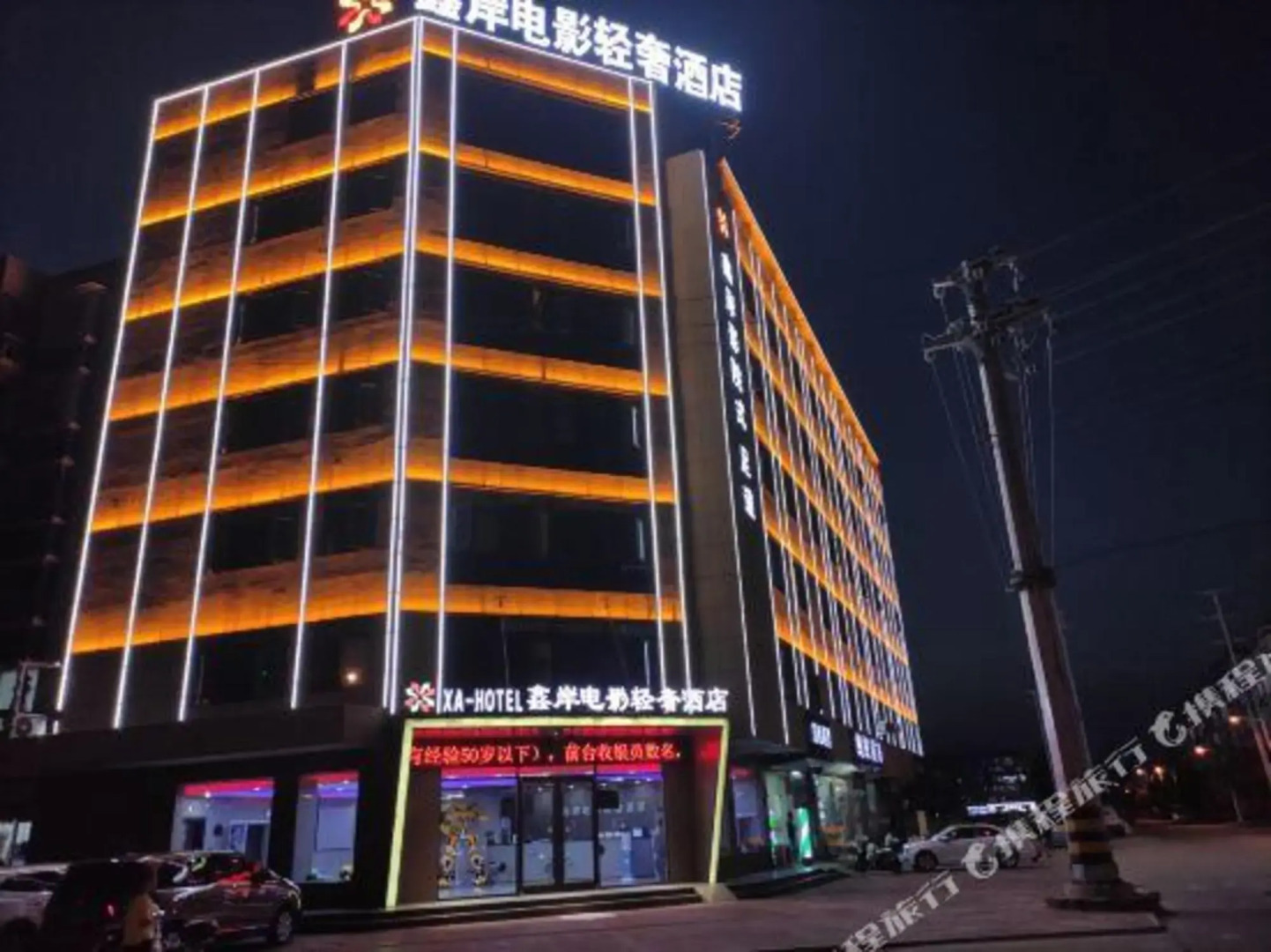 Qianshan Xinan Film Light Luxury Hotel