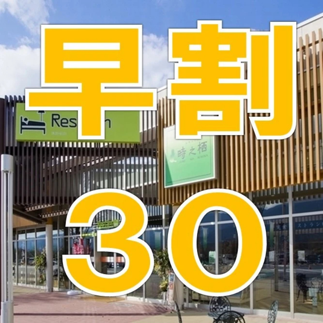 Rest Inn Tokinosumika