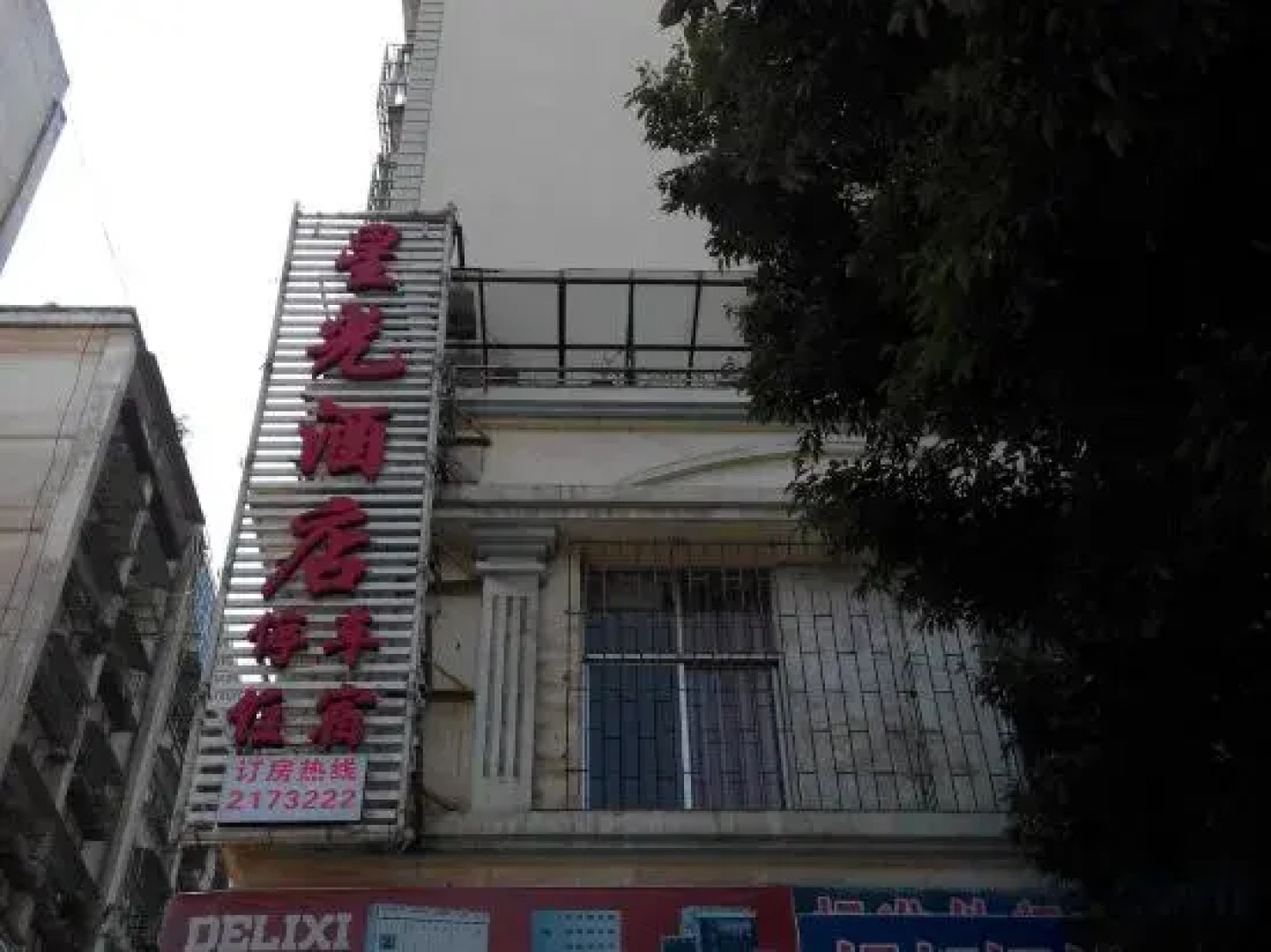 Xingguang Hotel