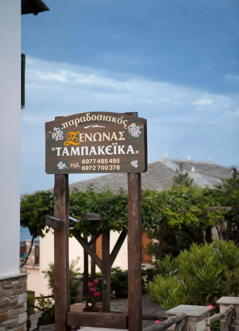 Tampakeika