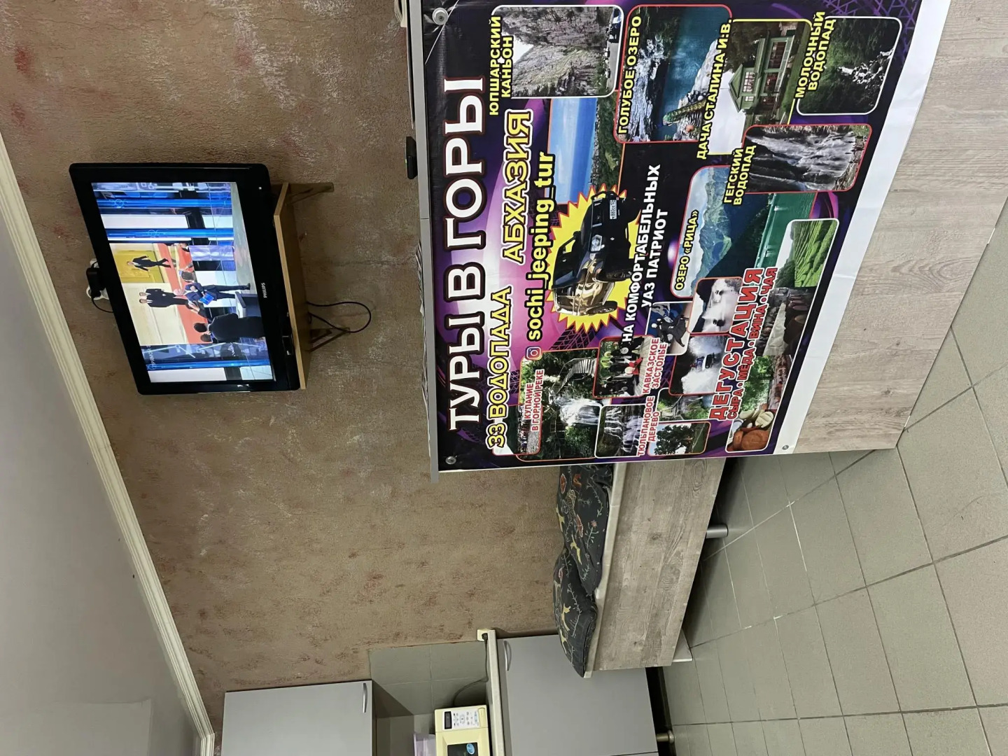 Аллегро Хоум