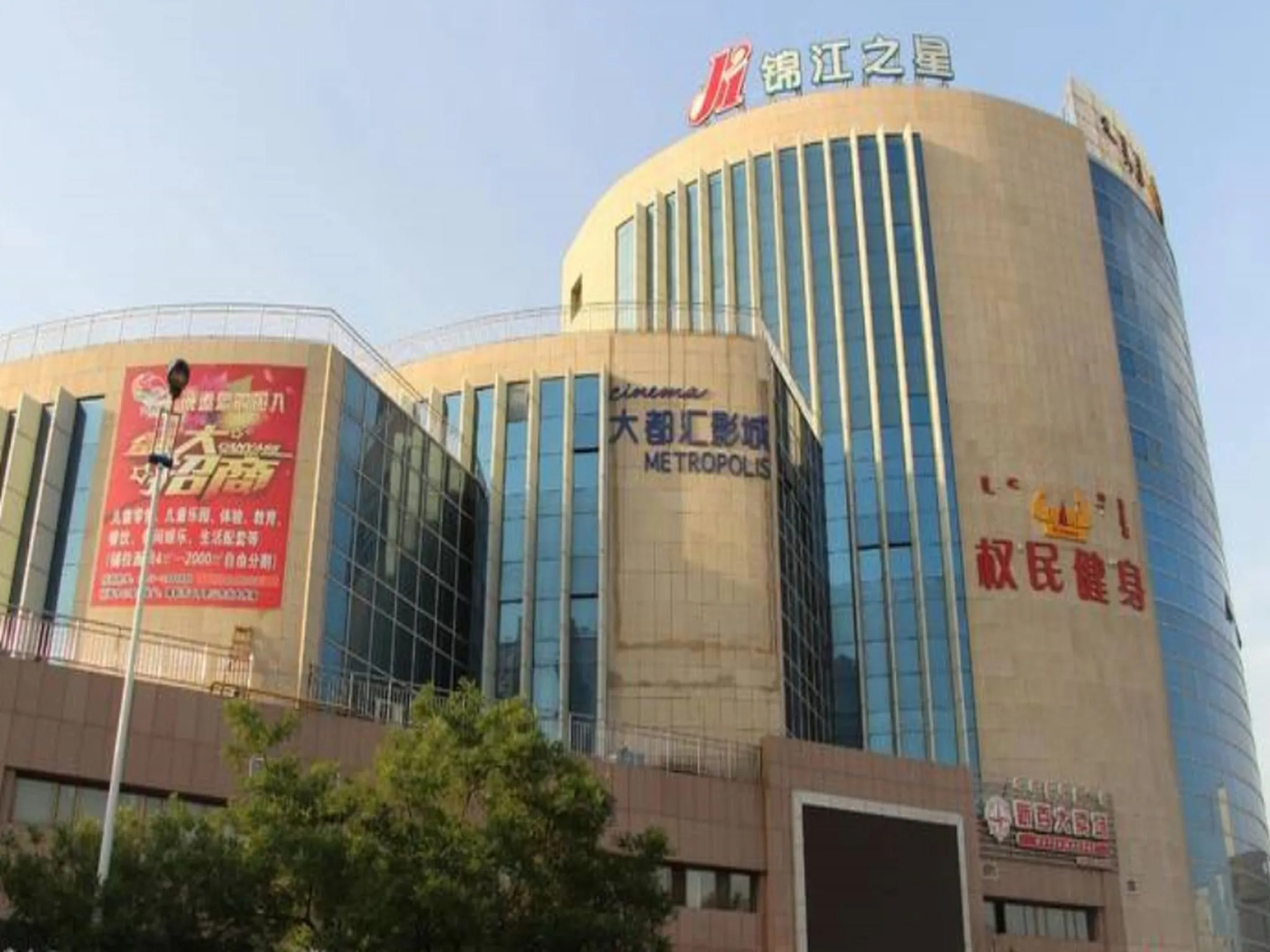 Jinjiang Inn Wuhai Joy City