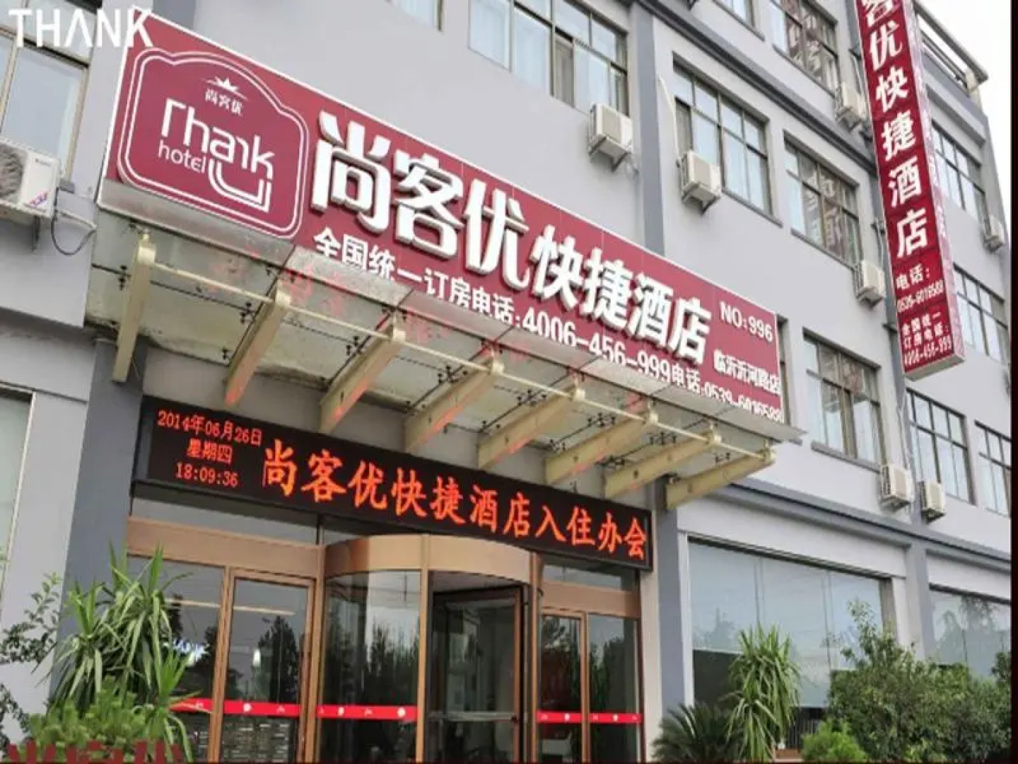 Thank Inn Hotel Shandong Linyi Economic and Technological Development Zone Yihe Road