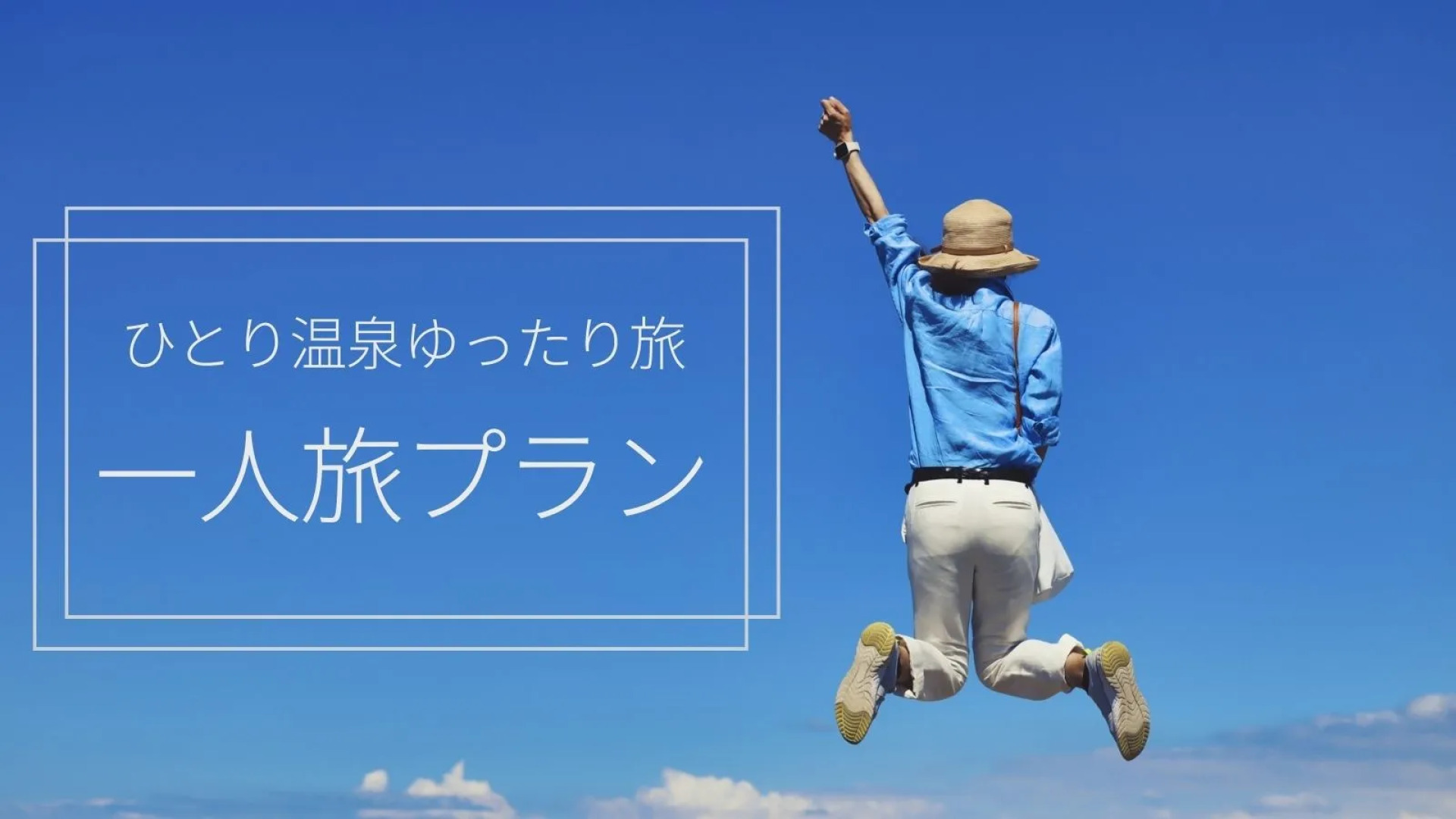 Gensen Yunoyado Kairi