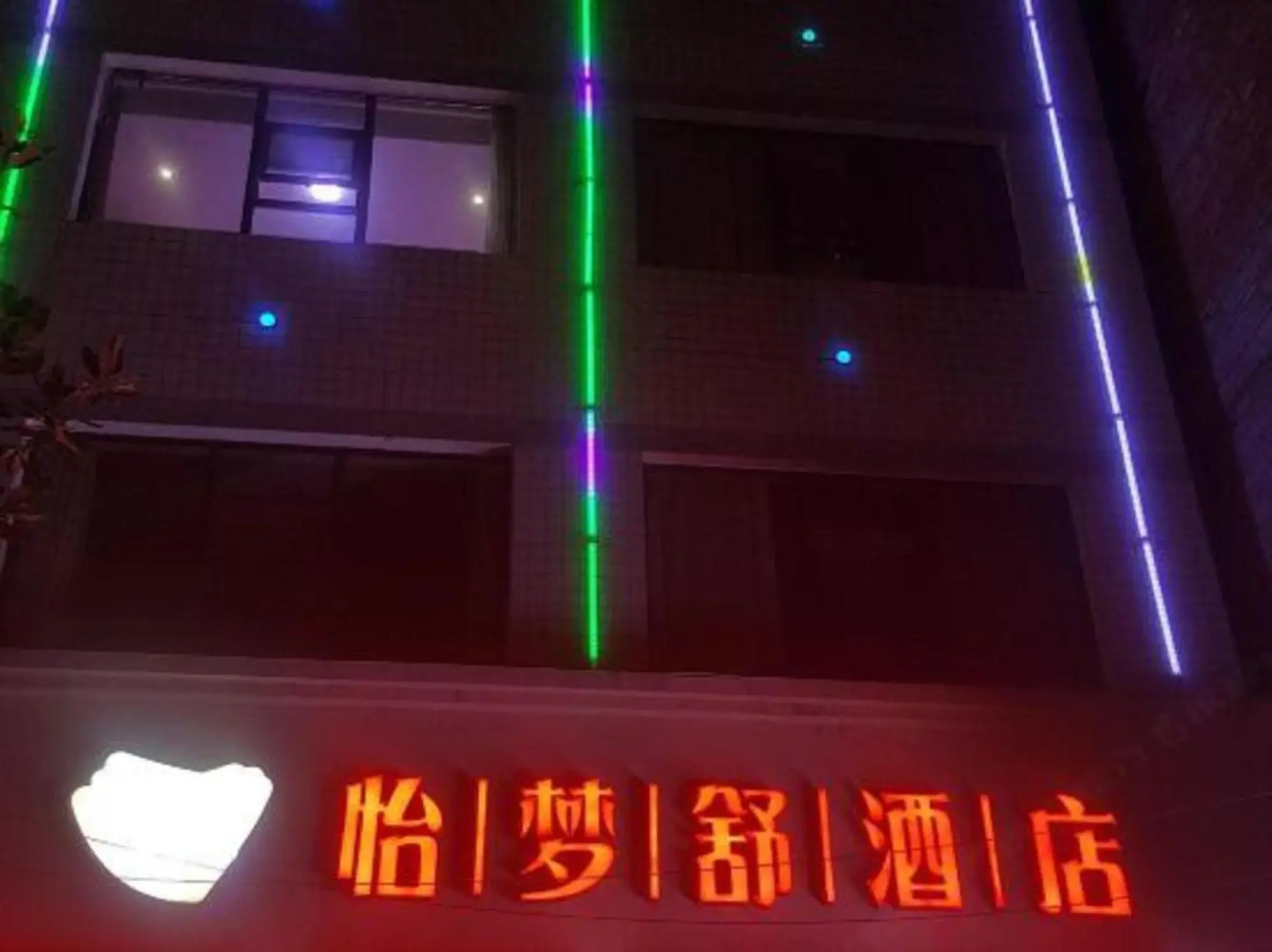 Yimengshu Hotel