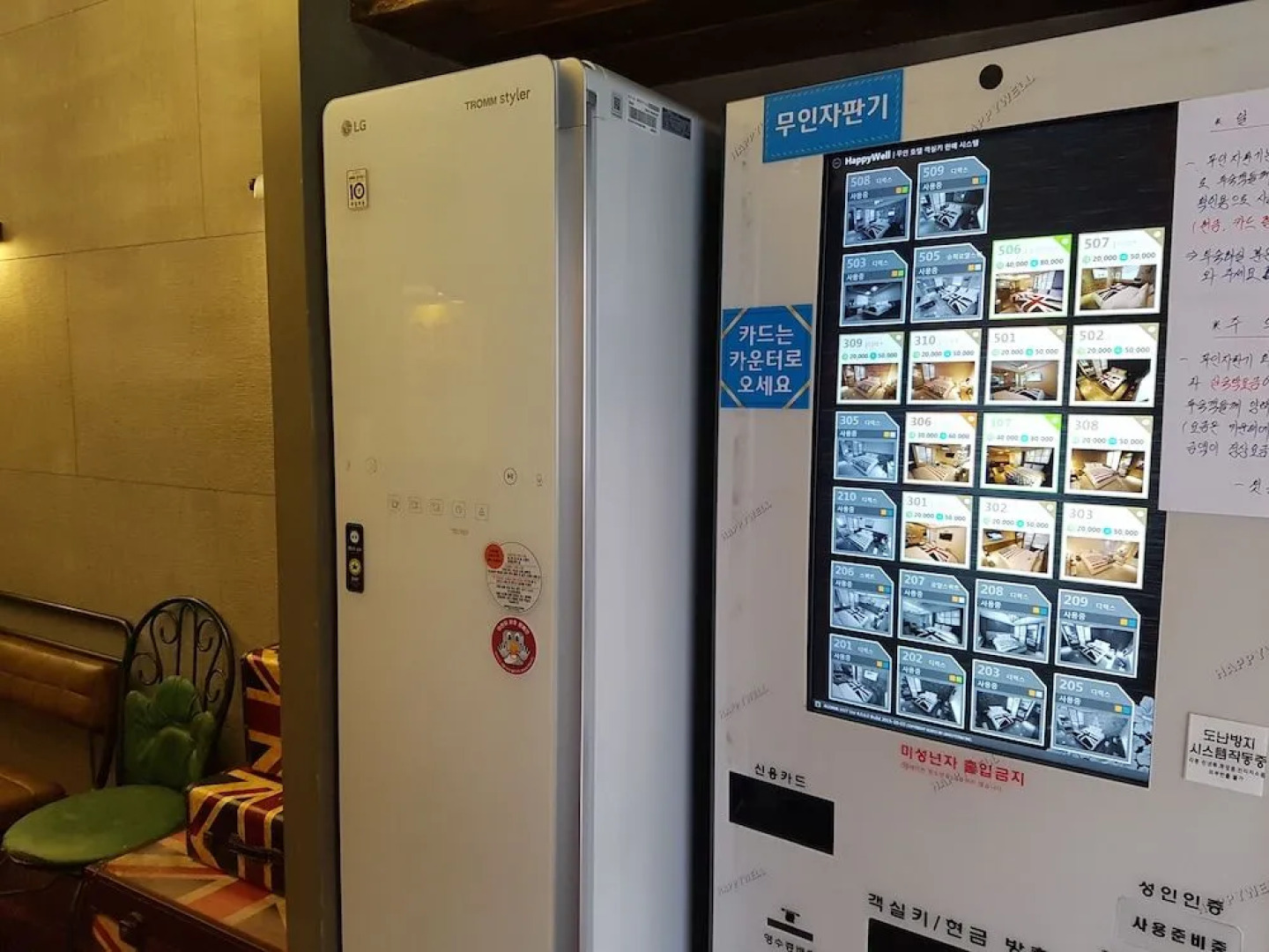 The First Snow Hotel