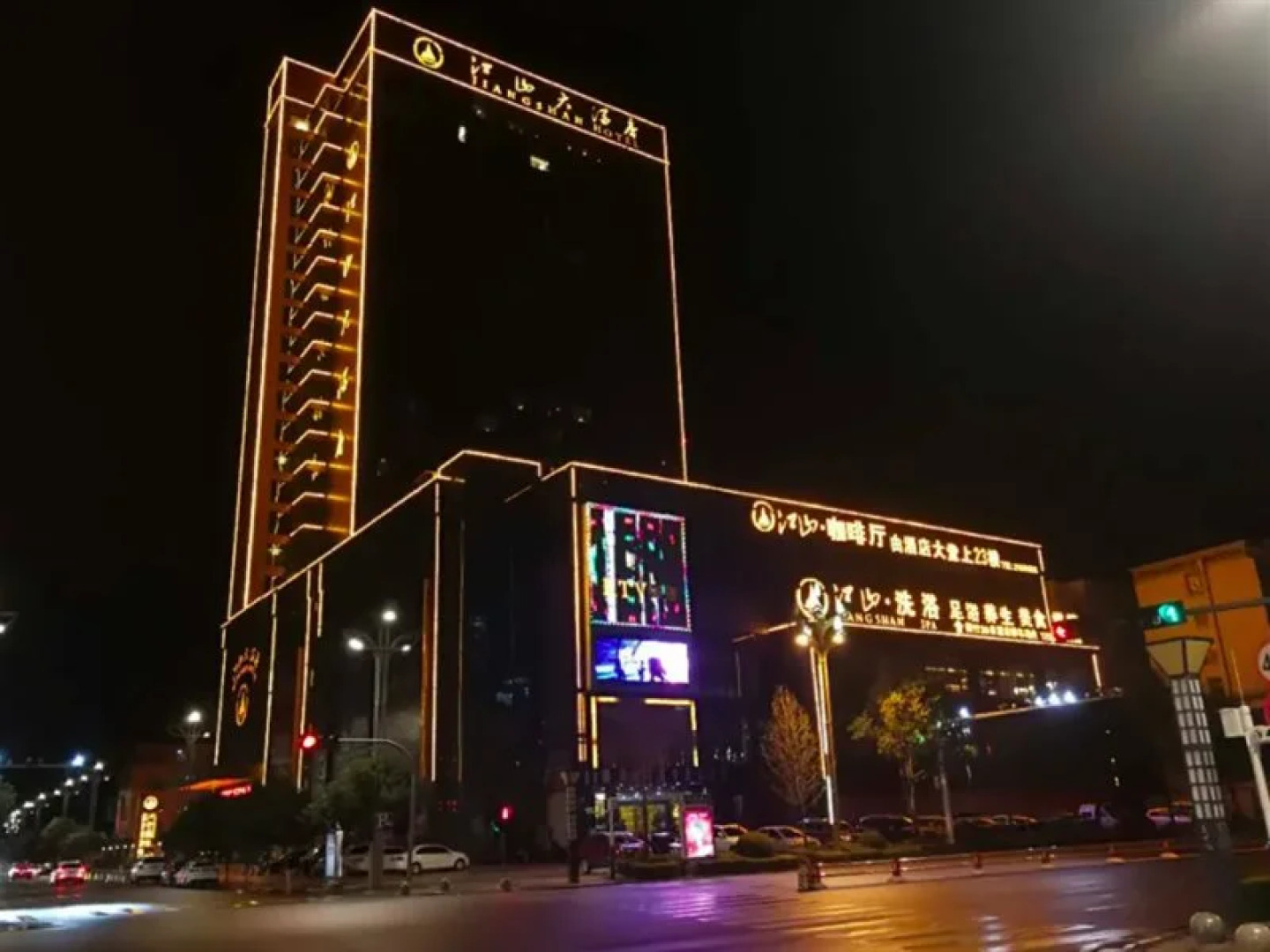 Jiangshan Hotel