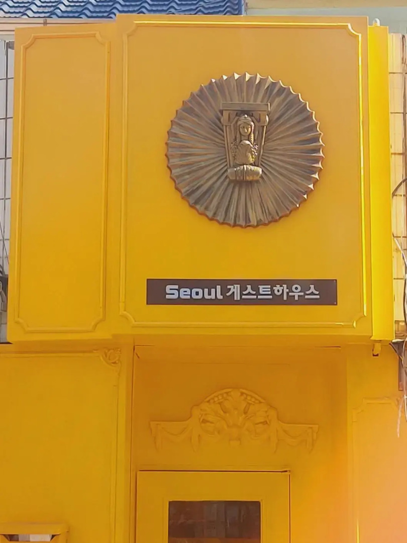 Seoul Guesthouse