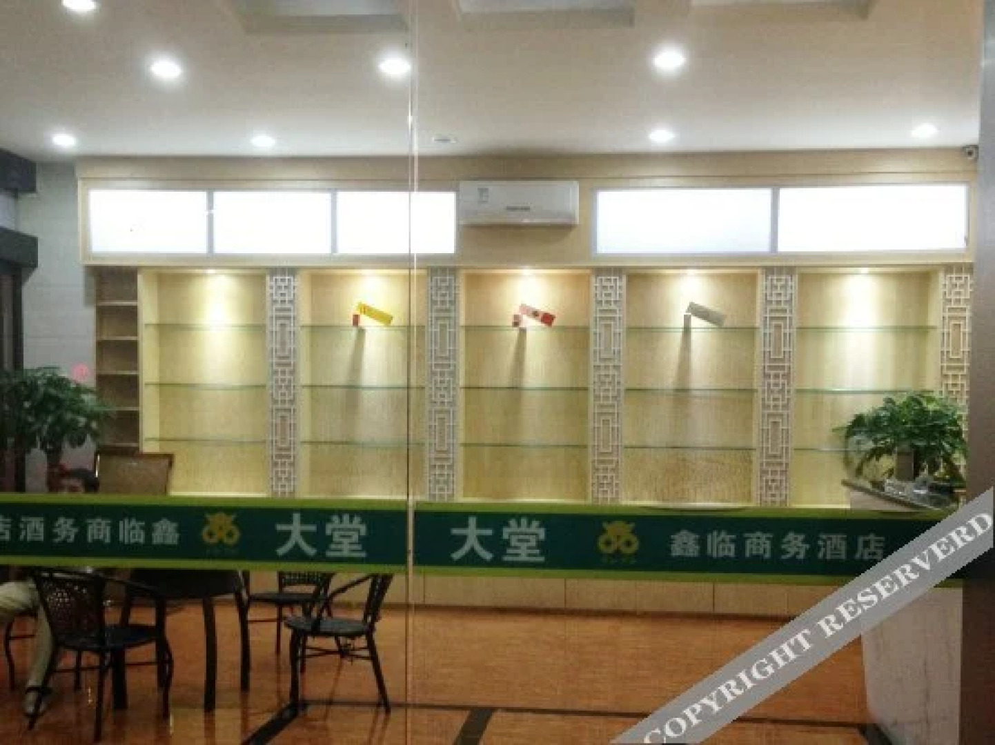 Xinlin Business Hotel