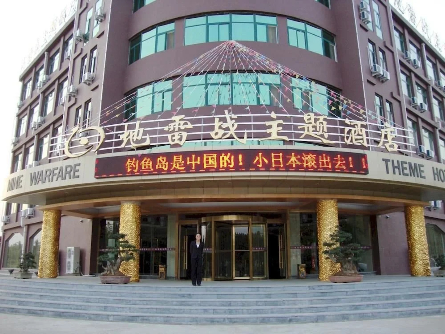 Mine Warfare Theme Hotel