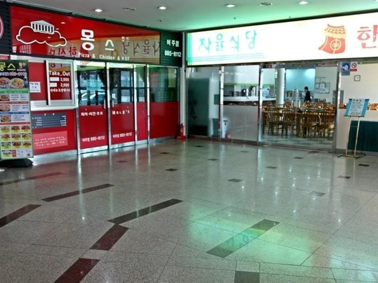 Il Sung Namhangang Resort