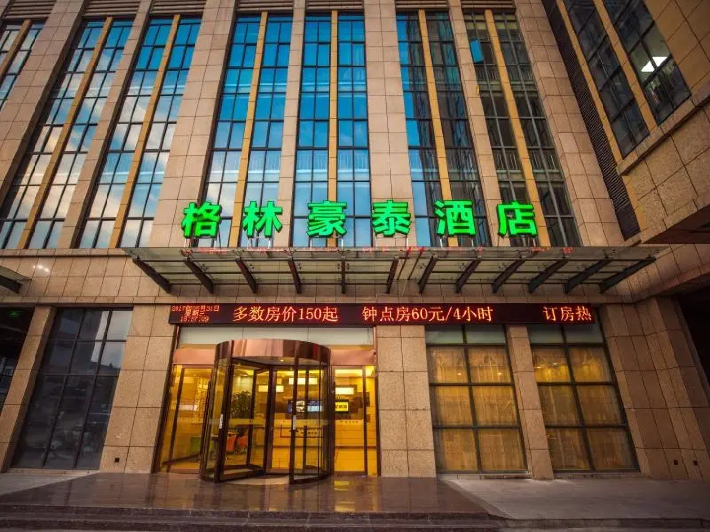 GreenTree Inn Yancheng Tinghu Area Wengang Road New Fourth Army Memorial Hotel