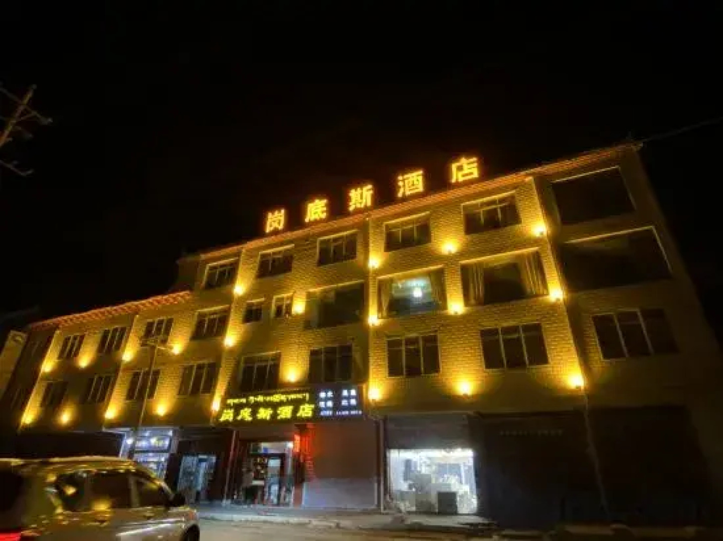 Luhuo Gangdis Hotel