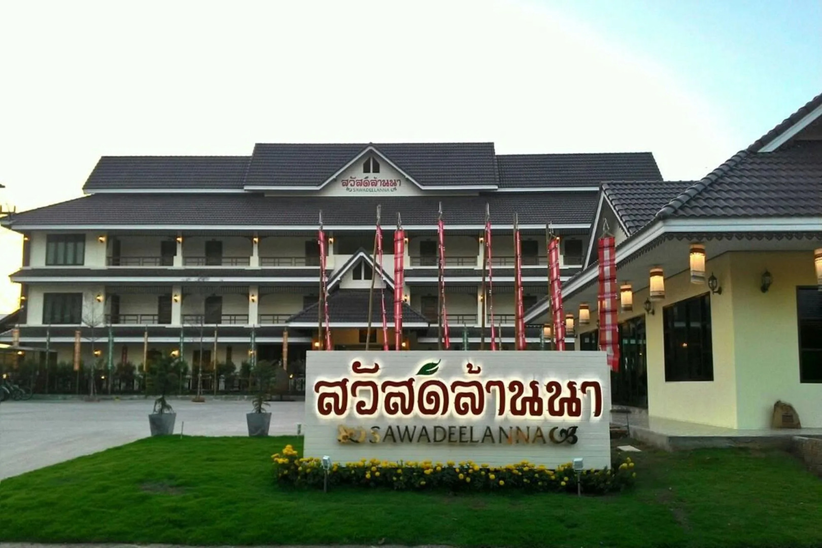 Sawadeelanna Hotel