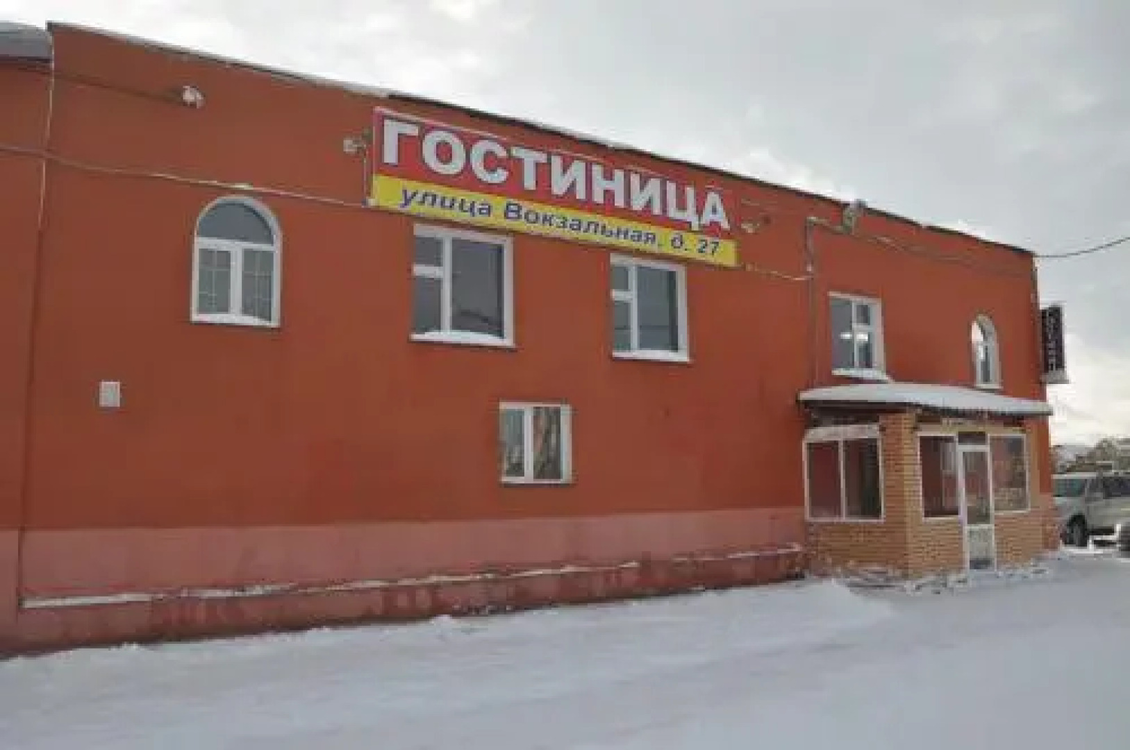 Вокзальная 27