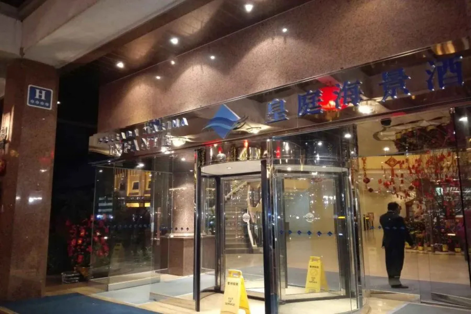 Pousada Marina Infante