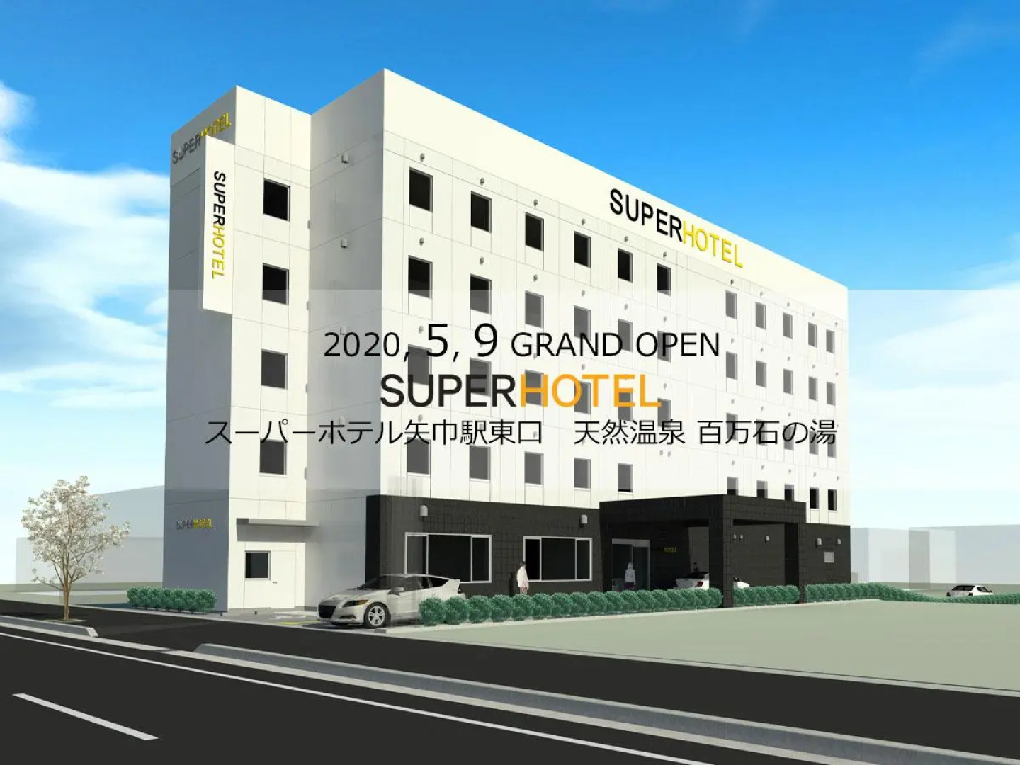 SuperHotel Yahaba-Eki Higashiguchi