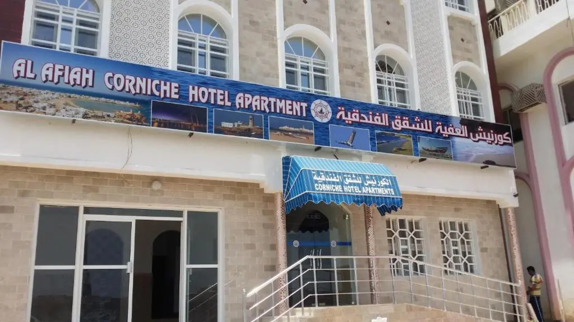 Alafeeh Corniche Hotel Apartments