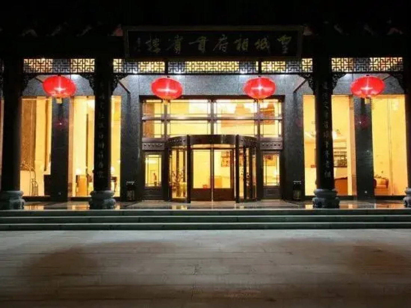 Xiangfu Grand Hotel