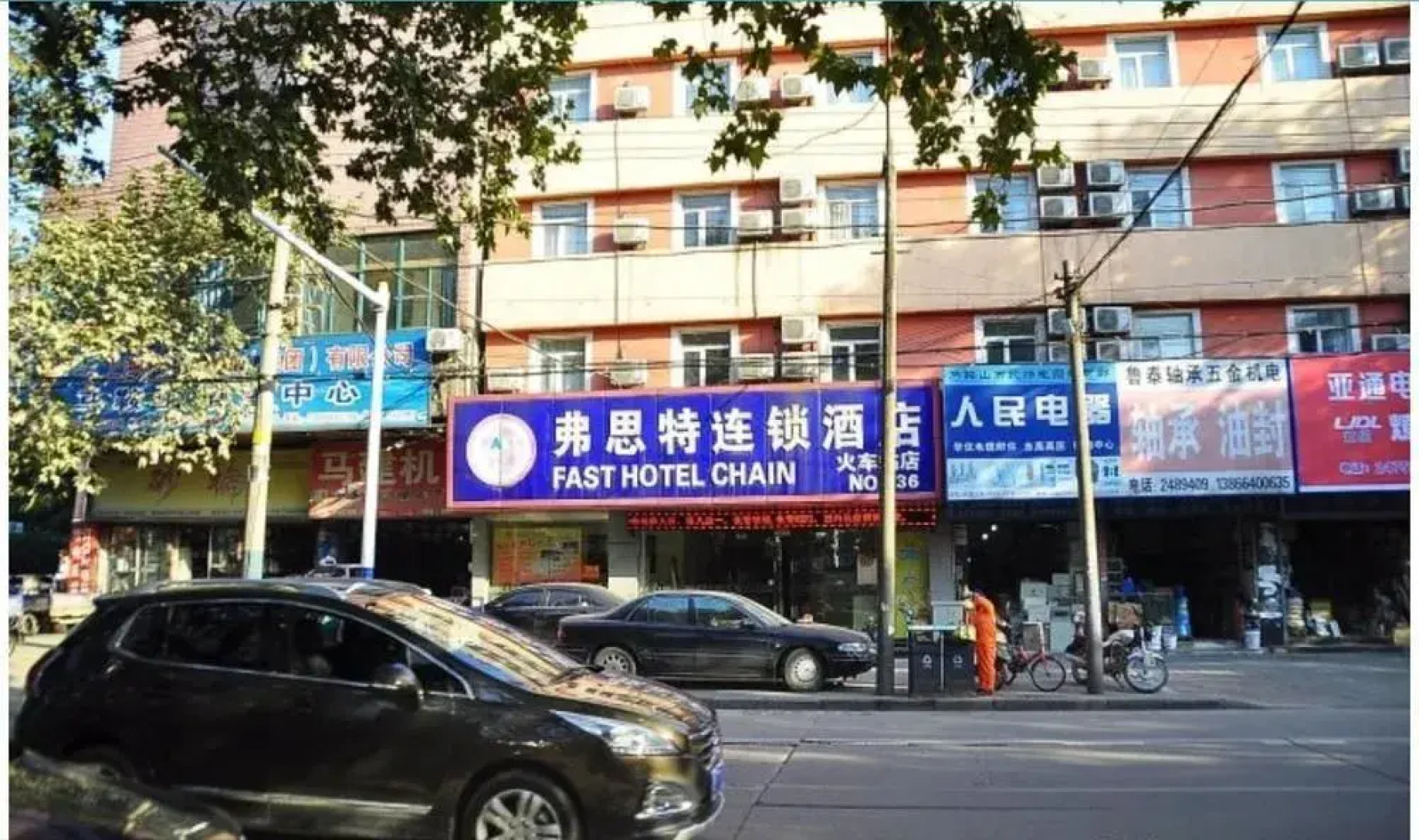 Fast Hotel Chain (Ma'anshan Railway Station)