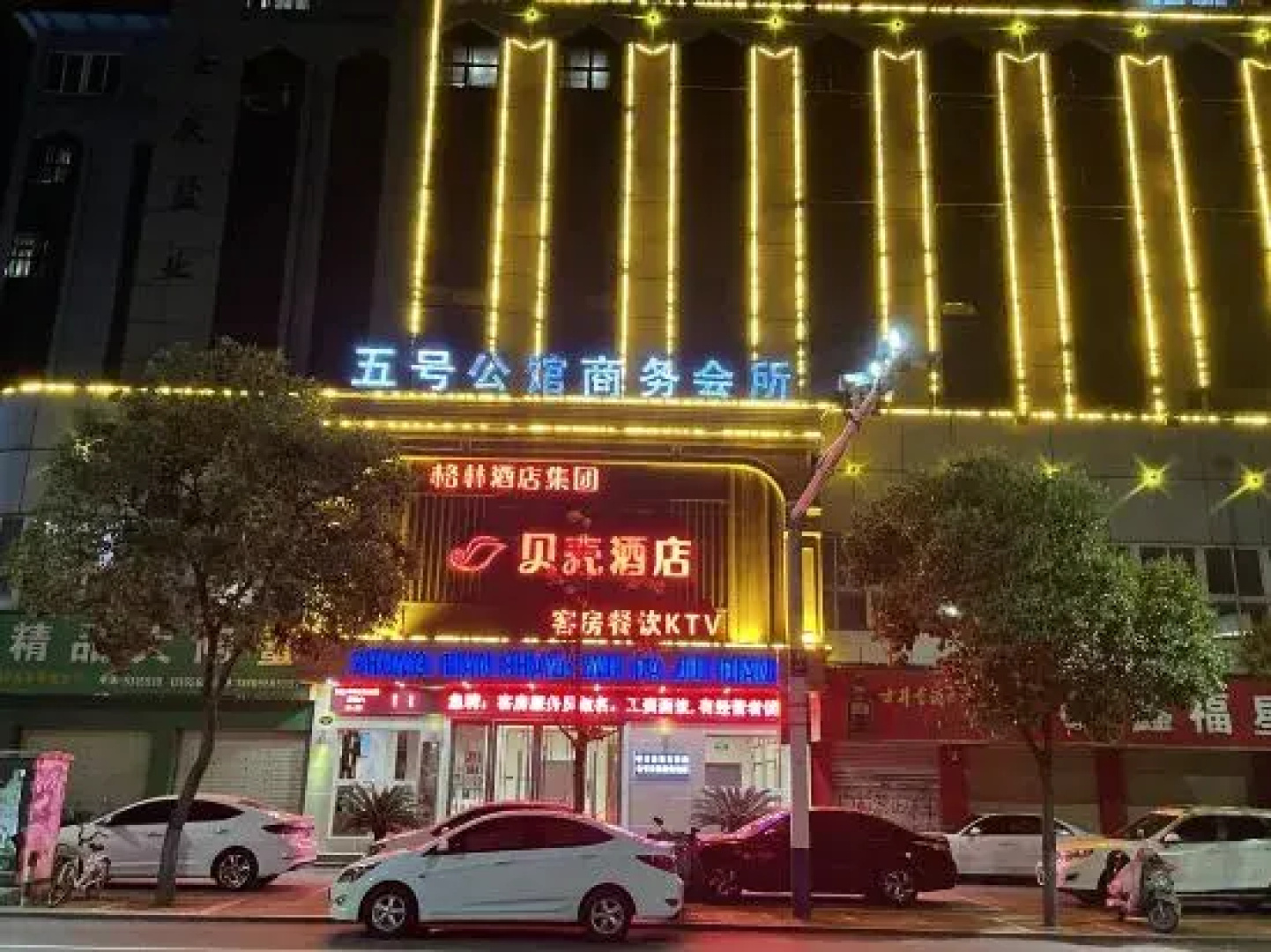 ShellHotel