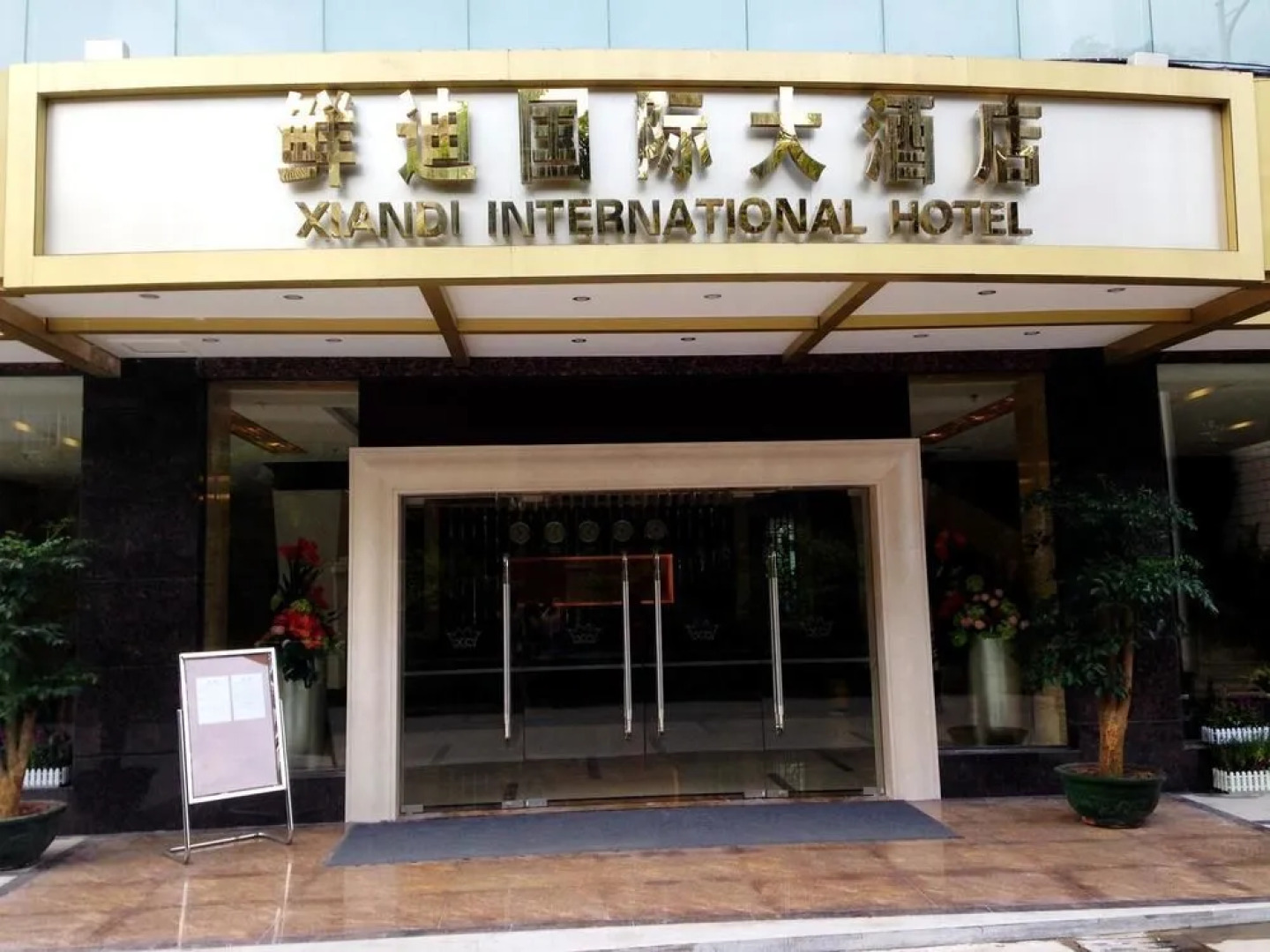 Xiandi International Hotel