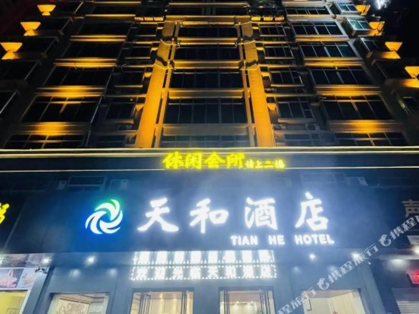 Tianhe Business Hotel