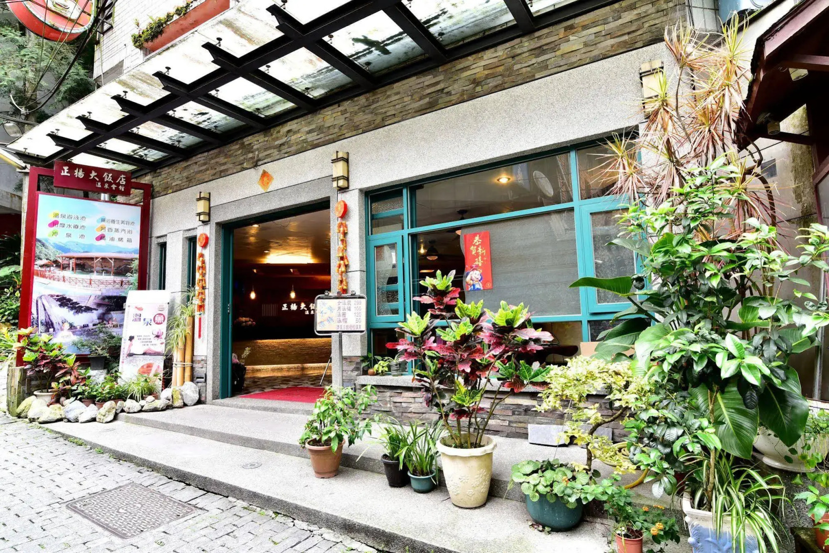 Jenq Yang Hotspring Hotel