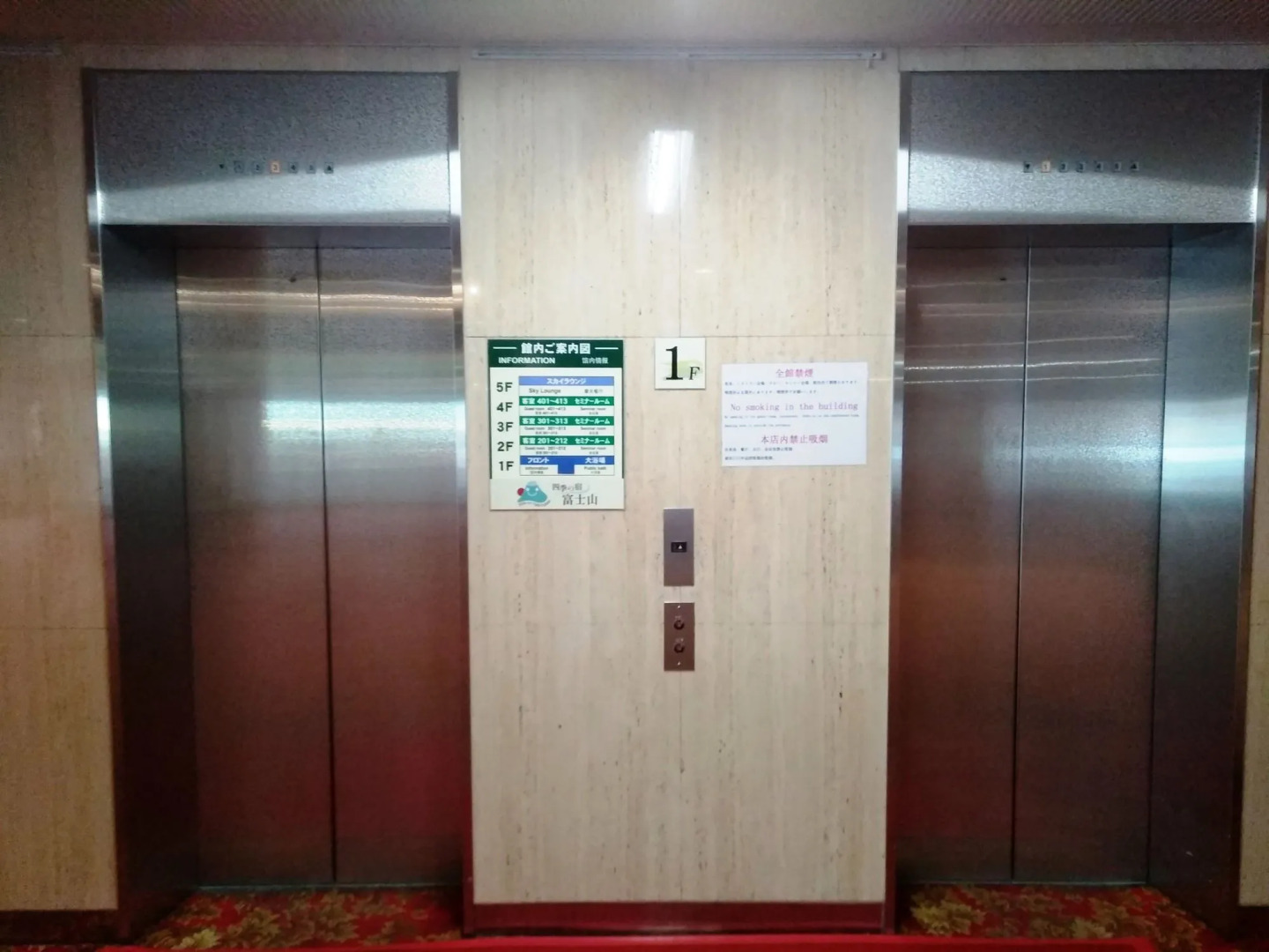 Shiki No Yado Mt Fuji